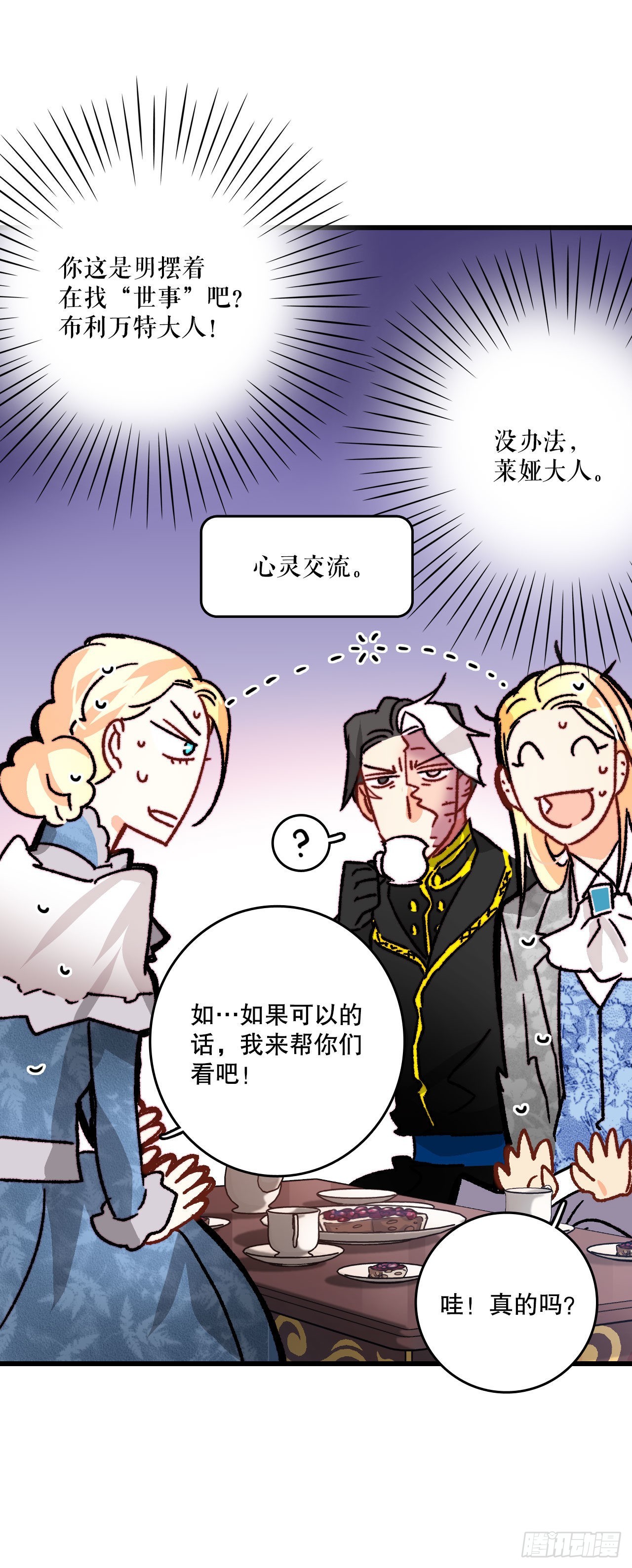 19.学习普鲁斯语（1）(1/2)-第20话