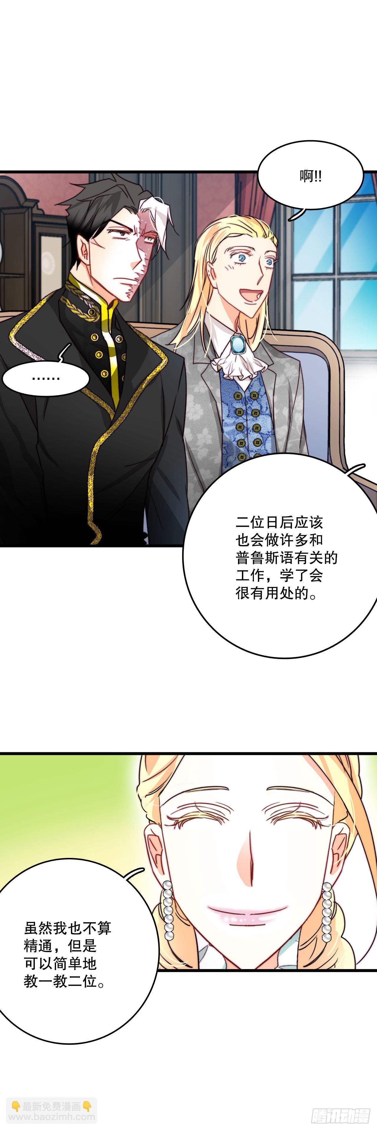 19.学习普鲁斯语（1）(1/2)-第20话