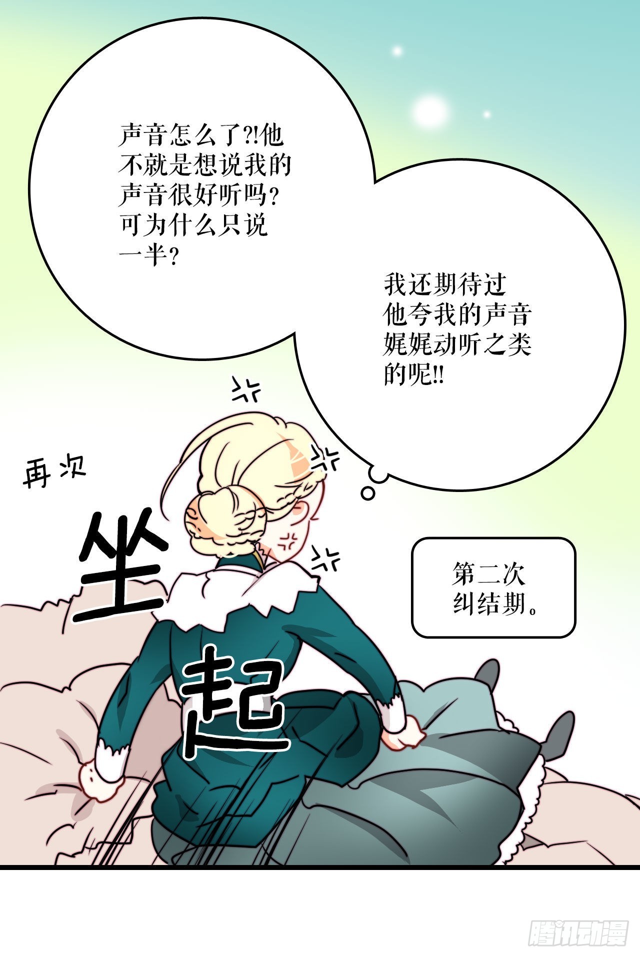 21.内心的挣扎(1/2)-第22话