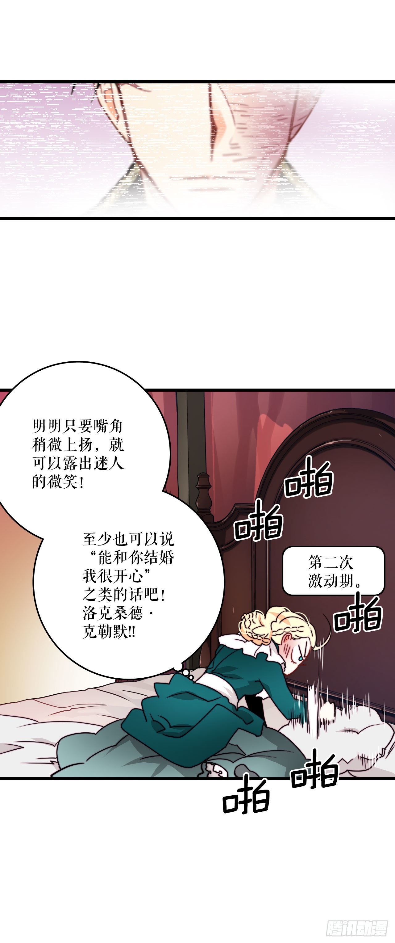 21.内心的挣扎(1/2)-第22话