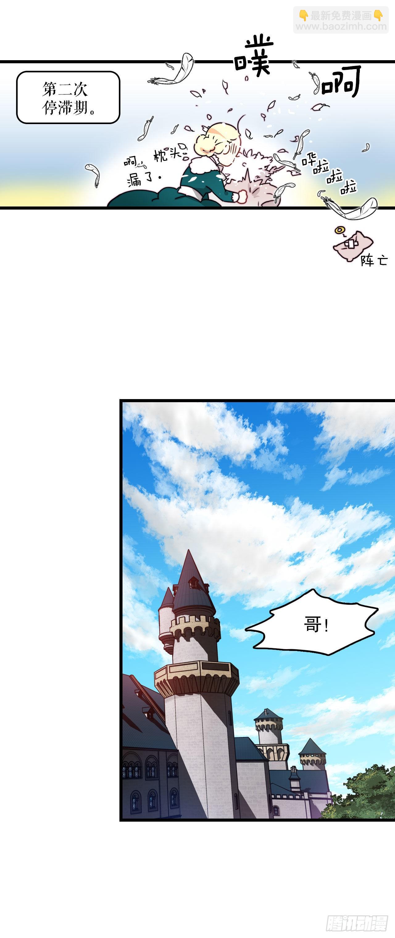 21.内心的挣扎(1/2)-第22话