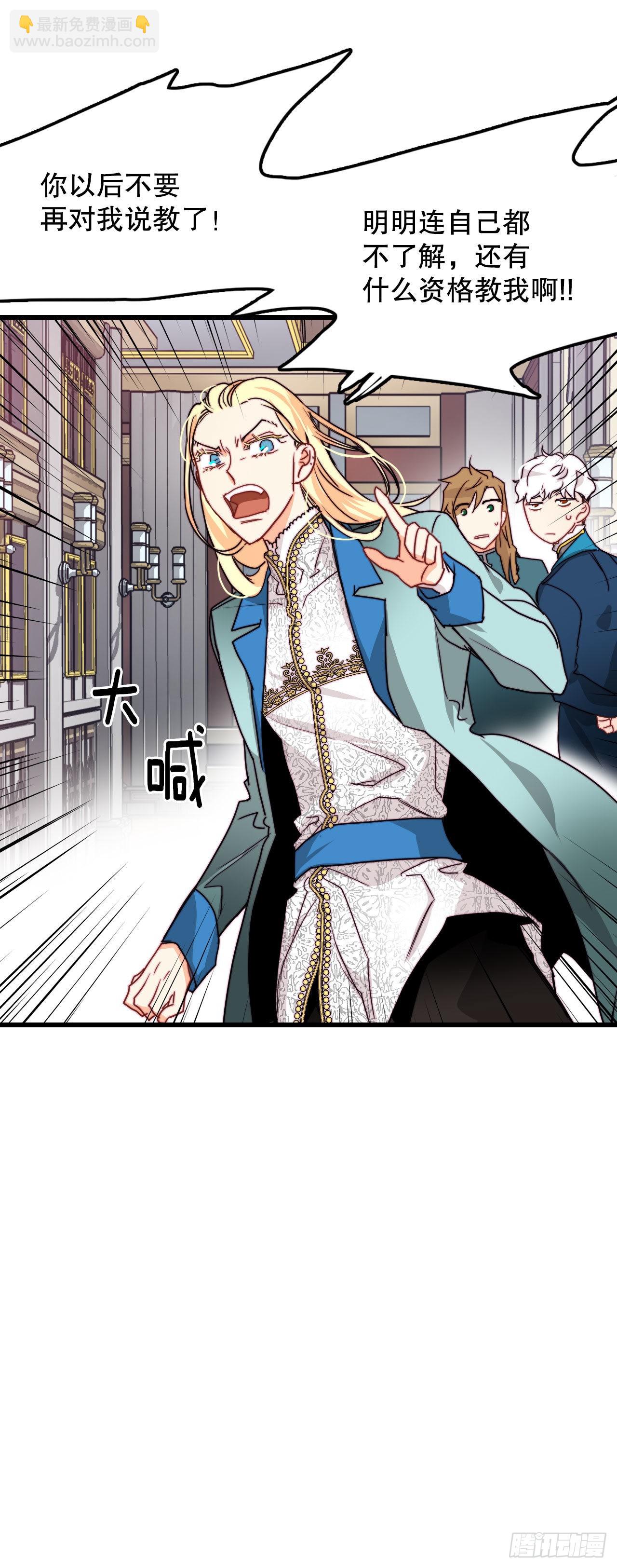 21.内心的挣扎(1/2)-第22话