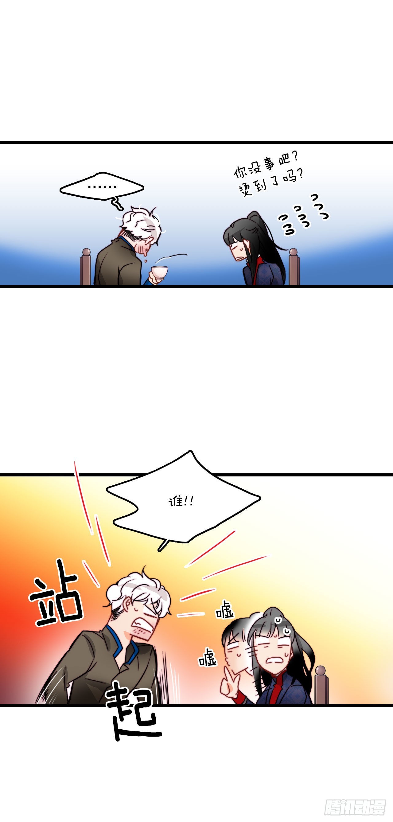 23.生气的舒尔茨(1/2)-第24话