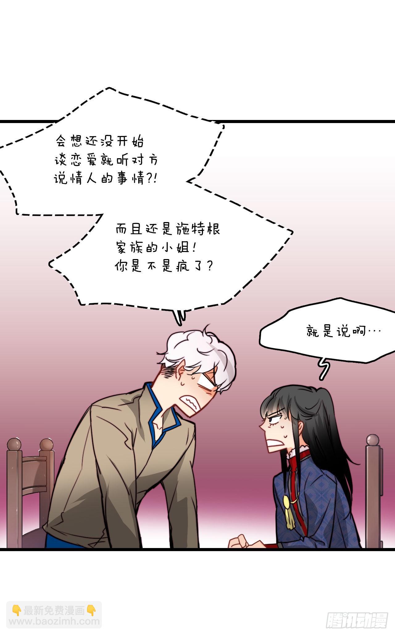 23.生气的舒尔茨(1/2)-第24话