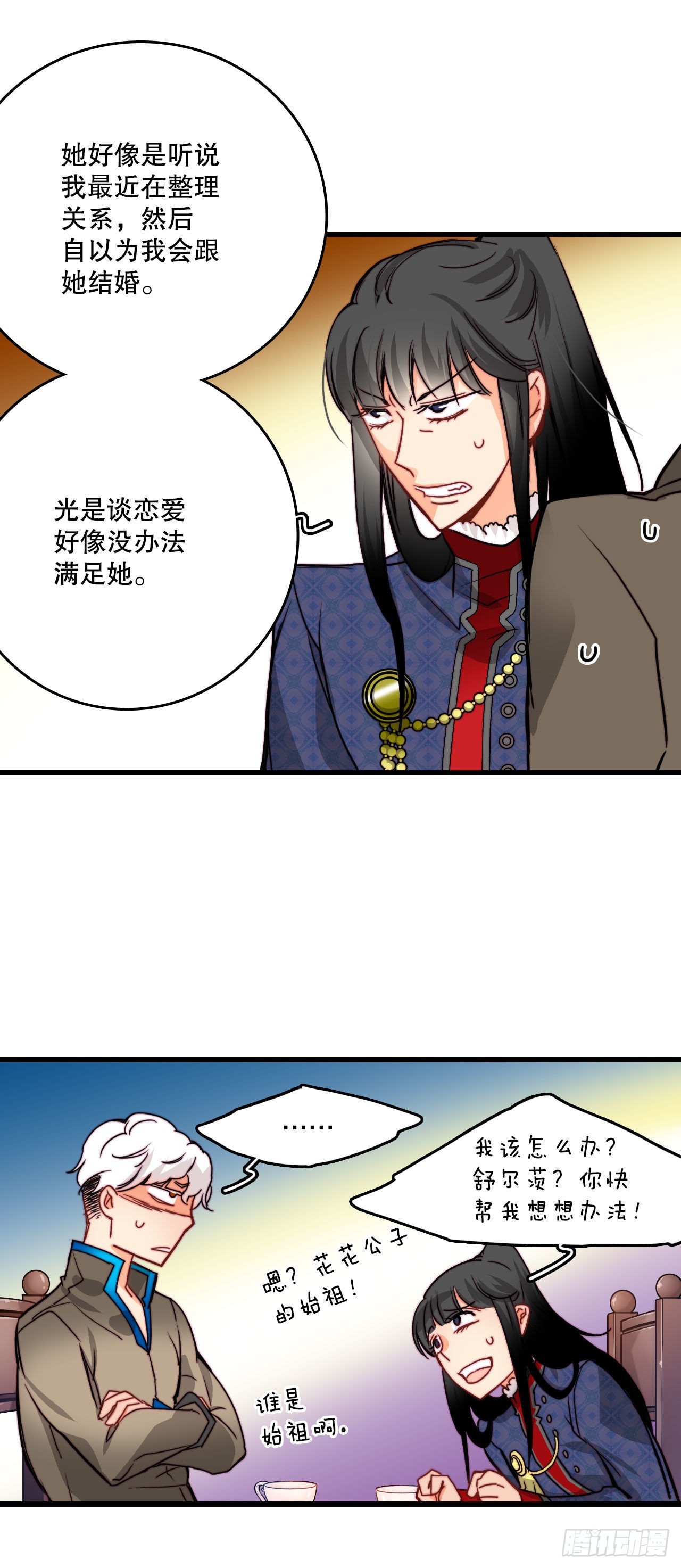 23.生气的舒尔茨(1/2)-第24话