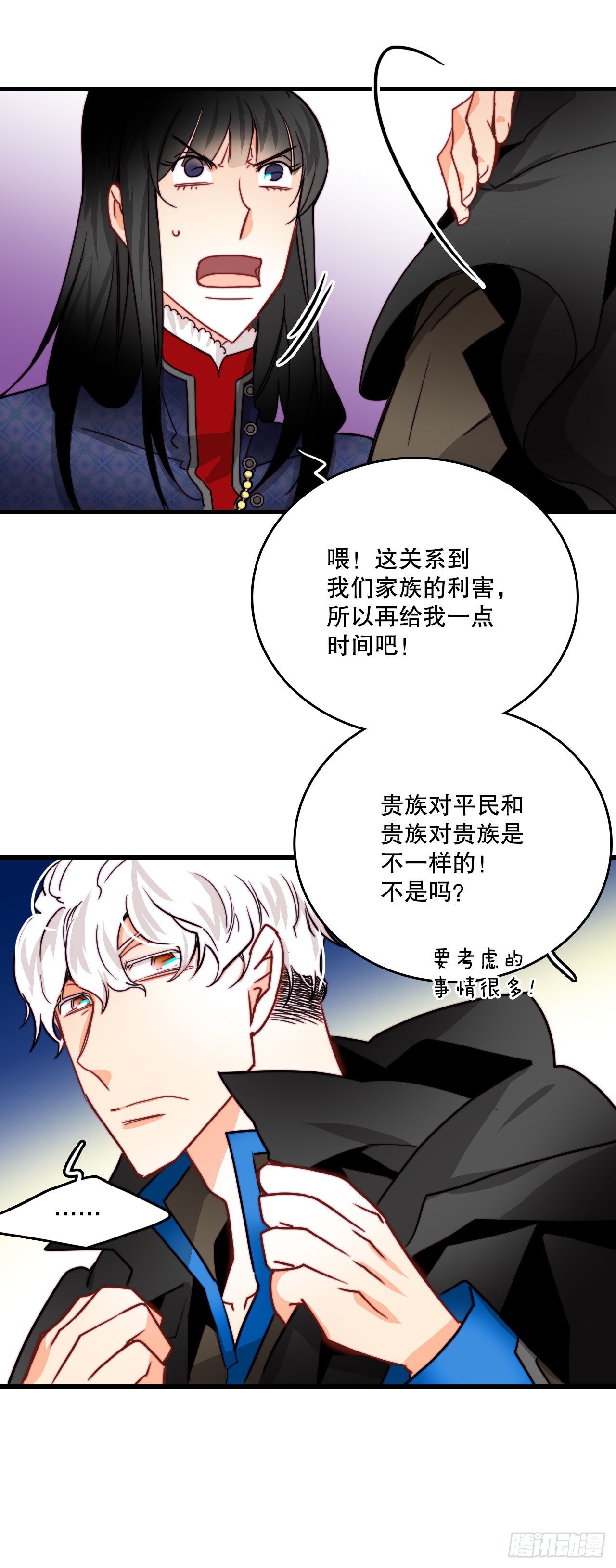 23.生气的舒尔茨(1/2)-第24话