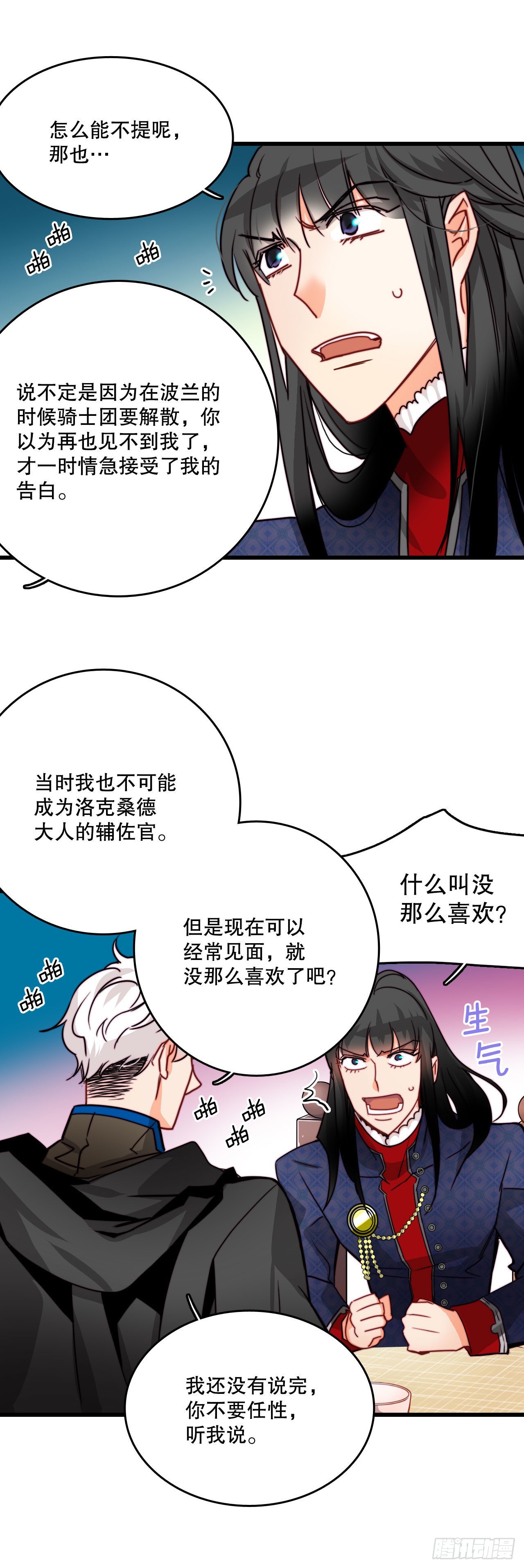 23.生气的舒尔茨(1/2)-第24话