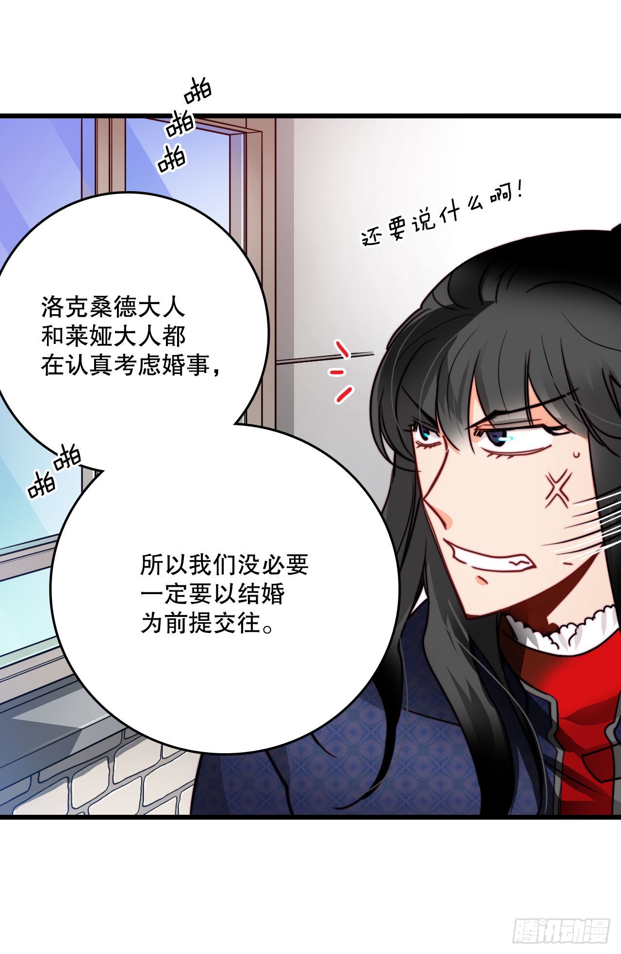 23.生气的舒尔茨(1/2)-第24话