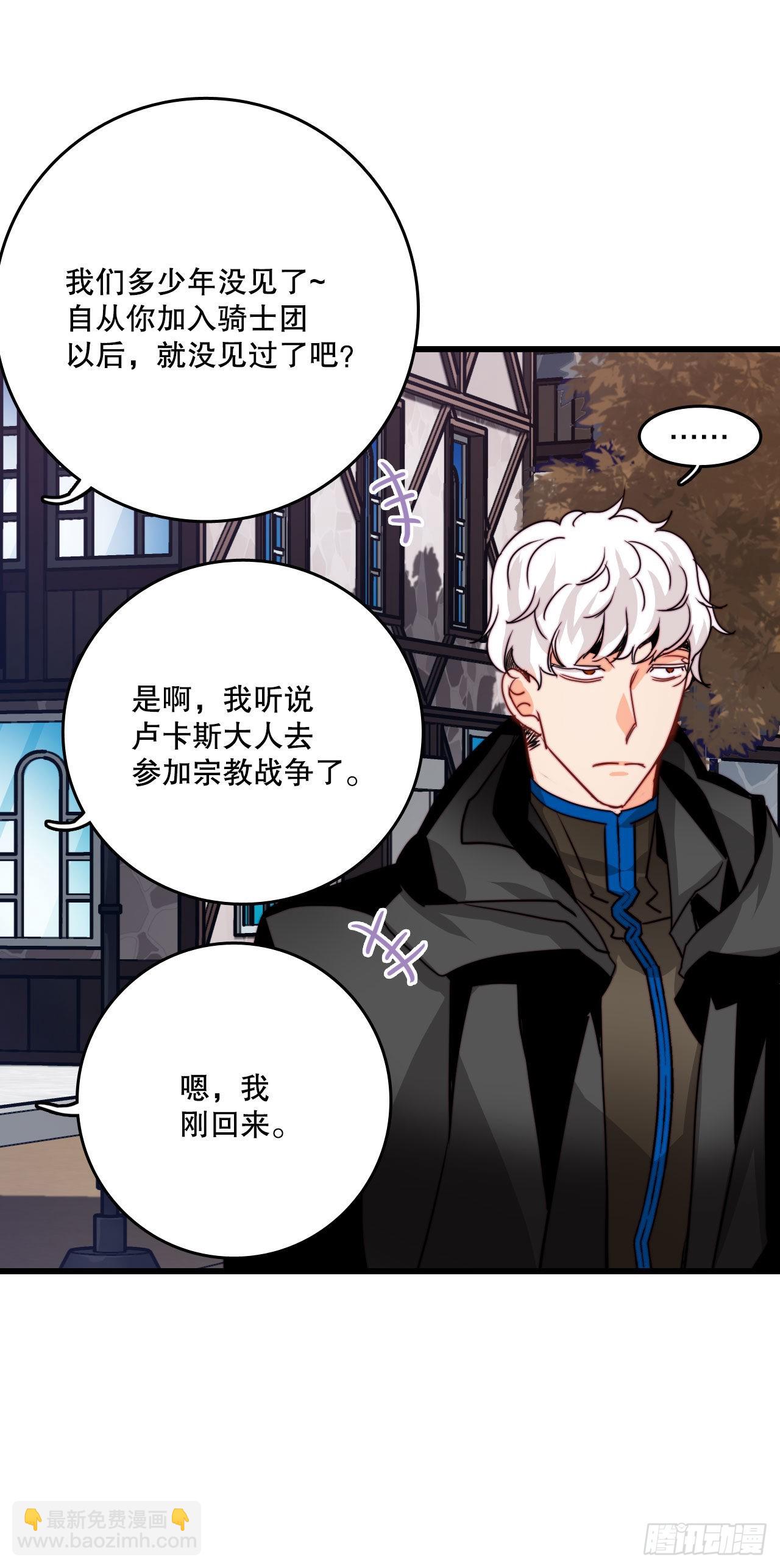 23.生气的舒尔茨(1/2)-第24话