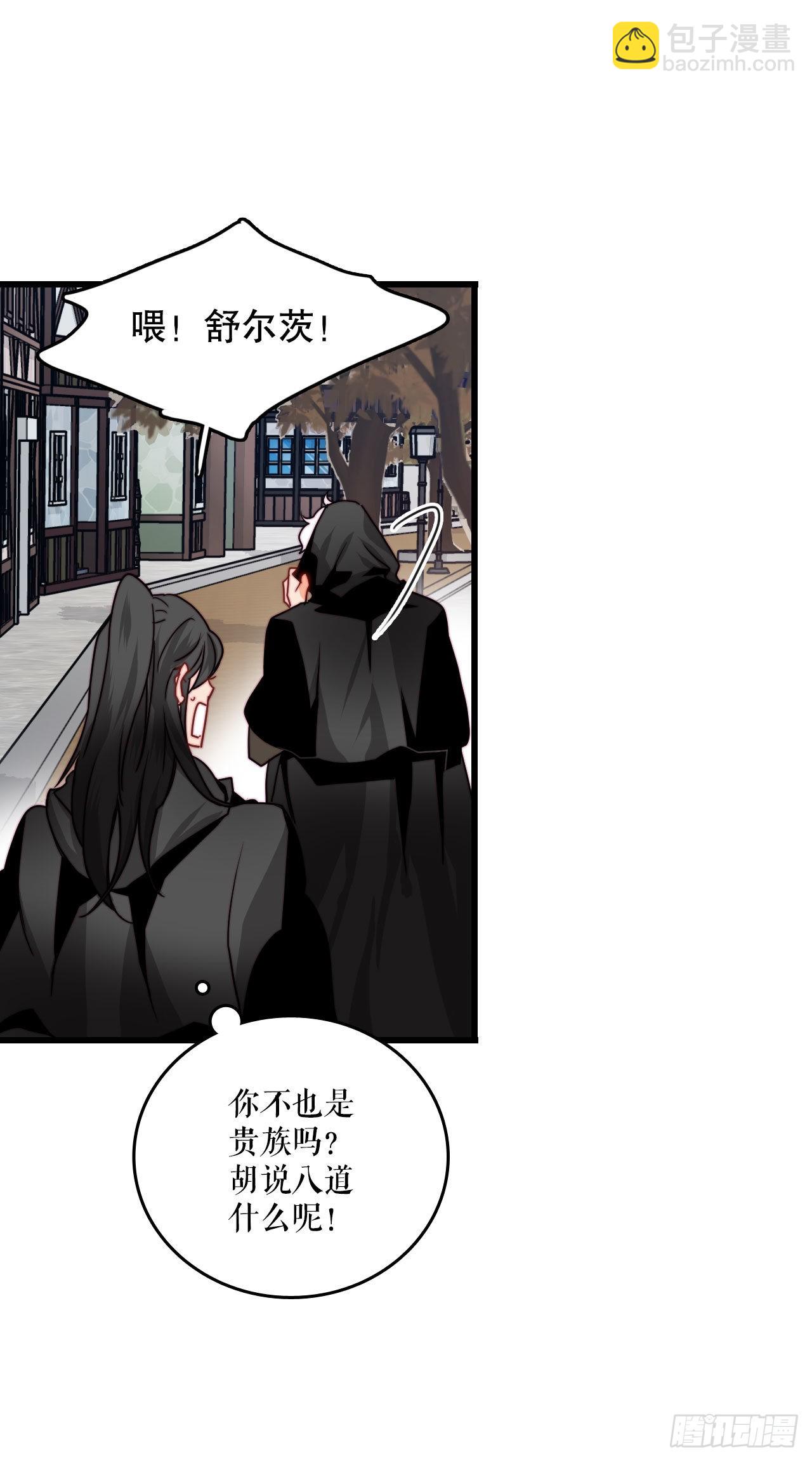 23.生气的舒尔茨(1/2)-第24话