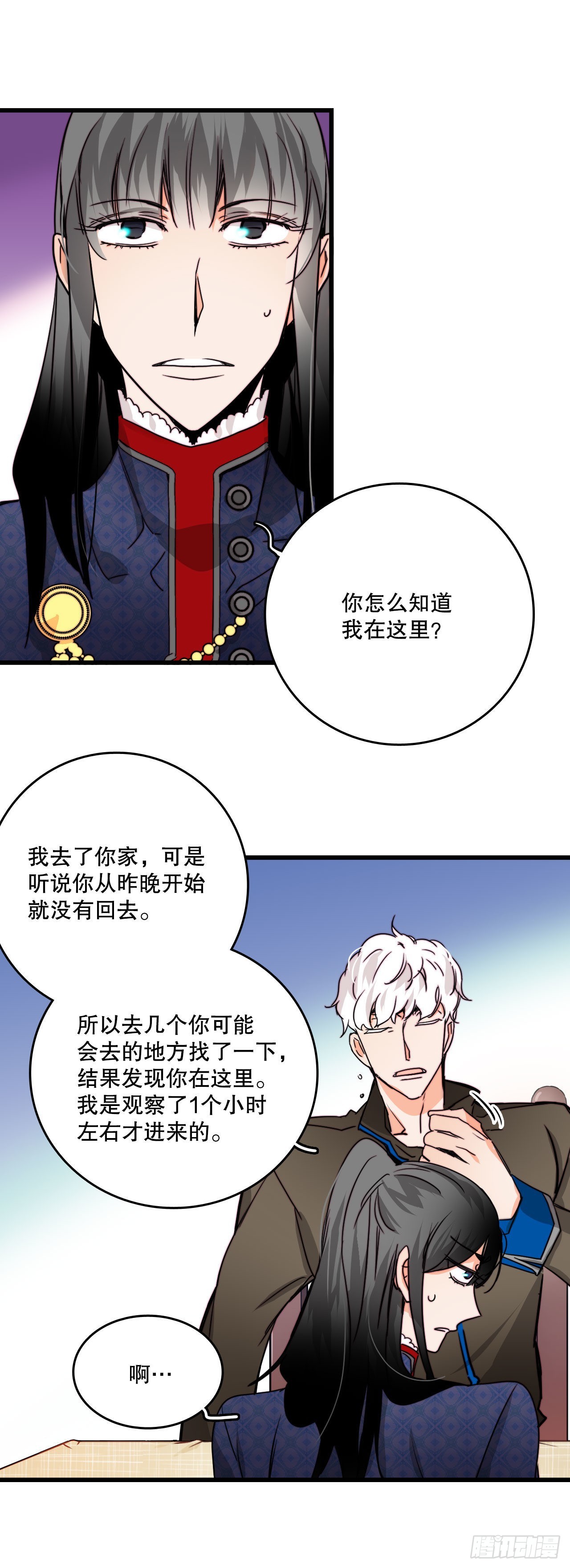 23.生气的舒尔茨(1/2)-第24话