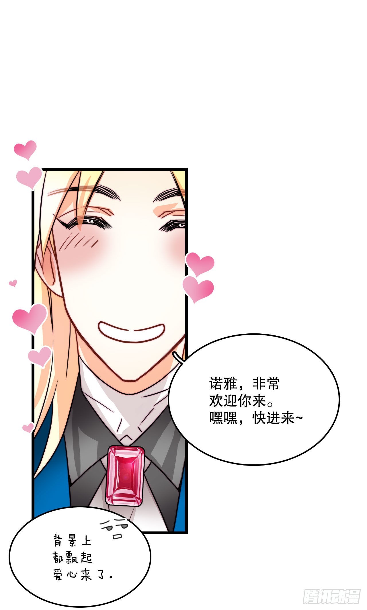 25.施特根家族的派对（1）-第26话