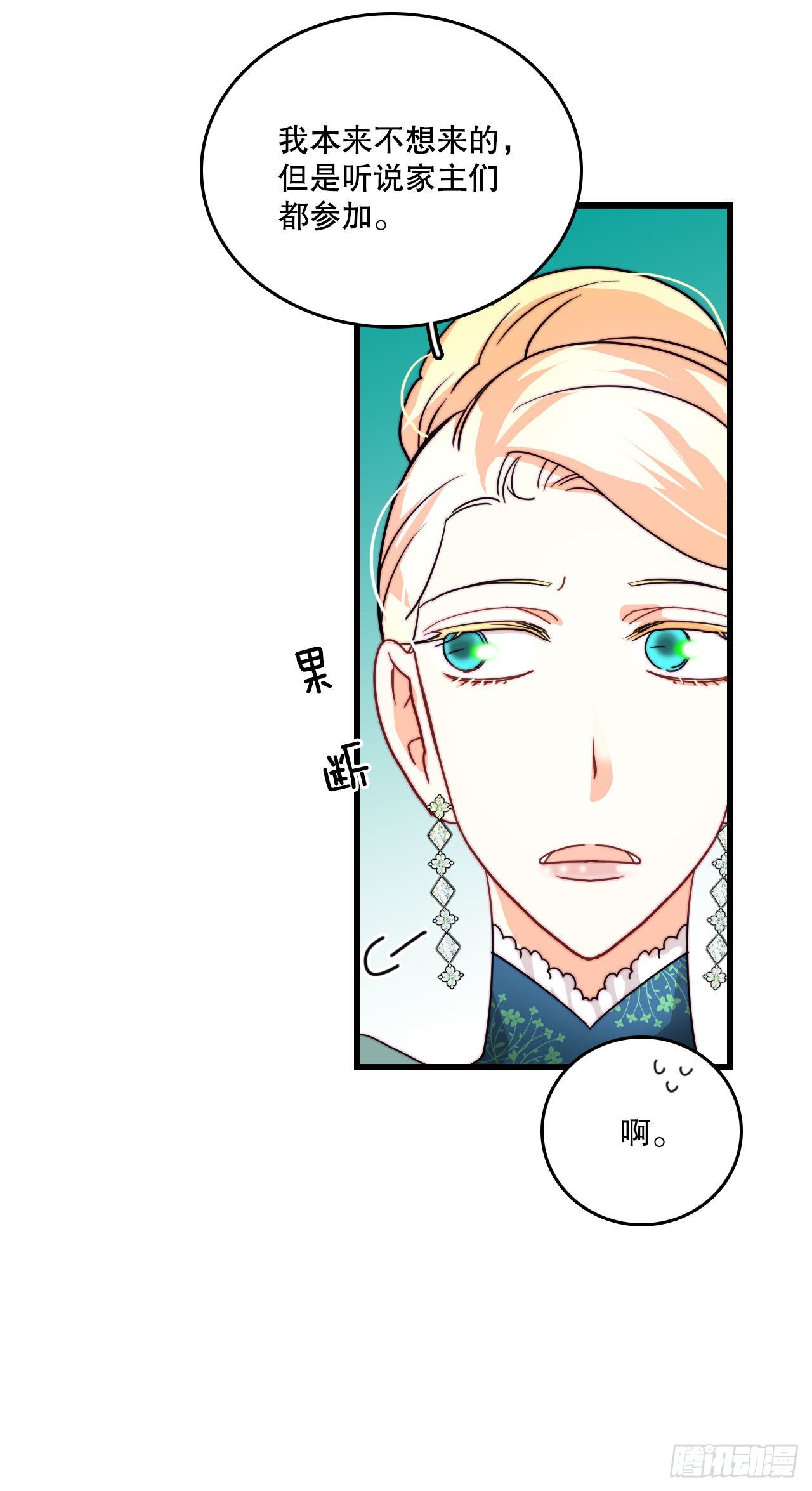 25.施特根家族的派对（1）-第26话