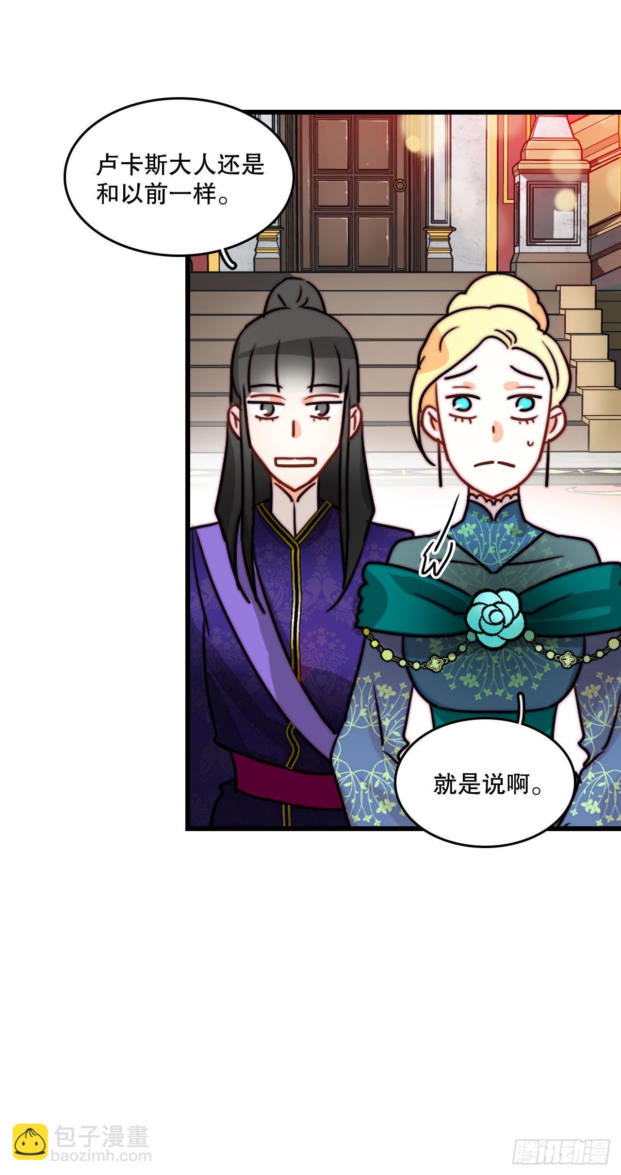 25.施特根家族的派对（1）-第26话