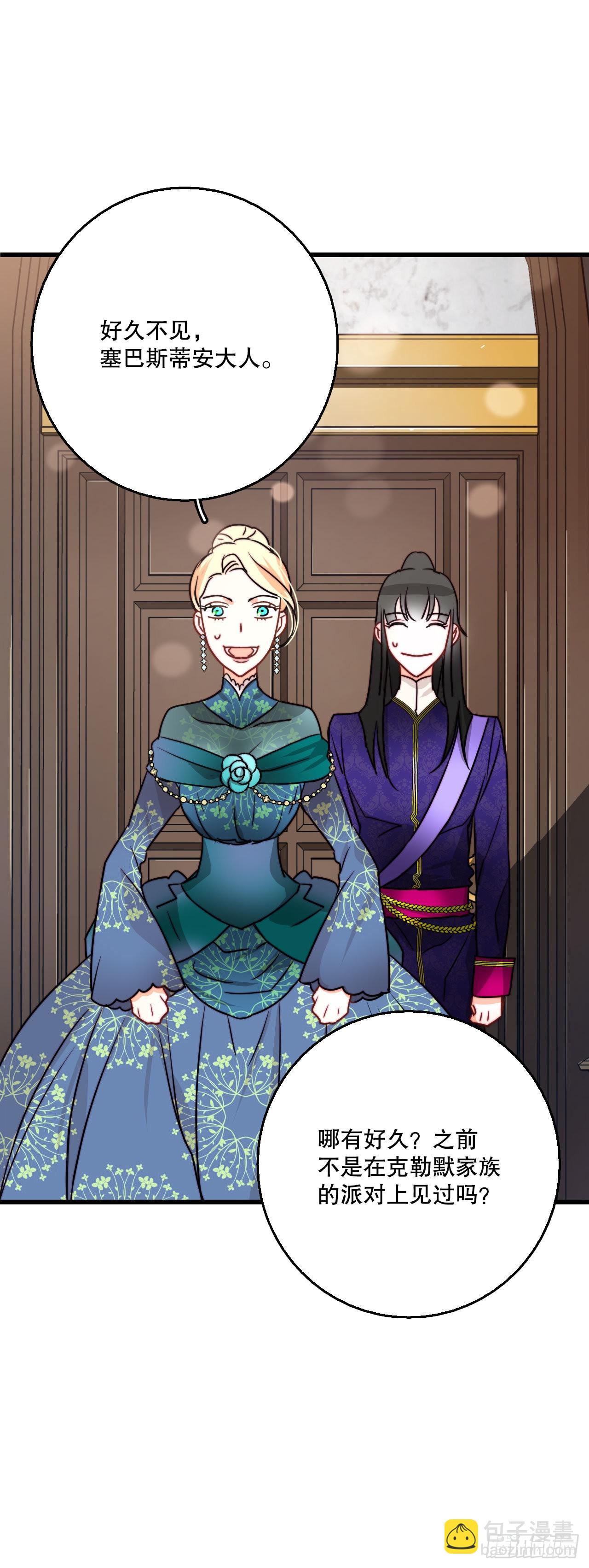 25.施特根家族的派对（1）-第26话