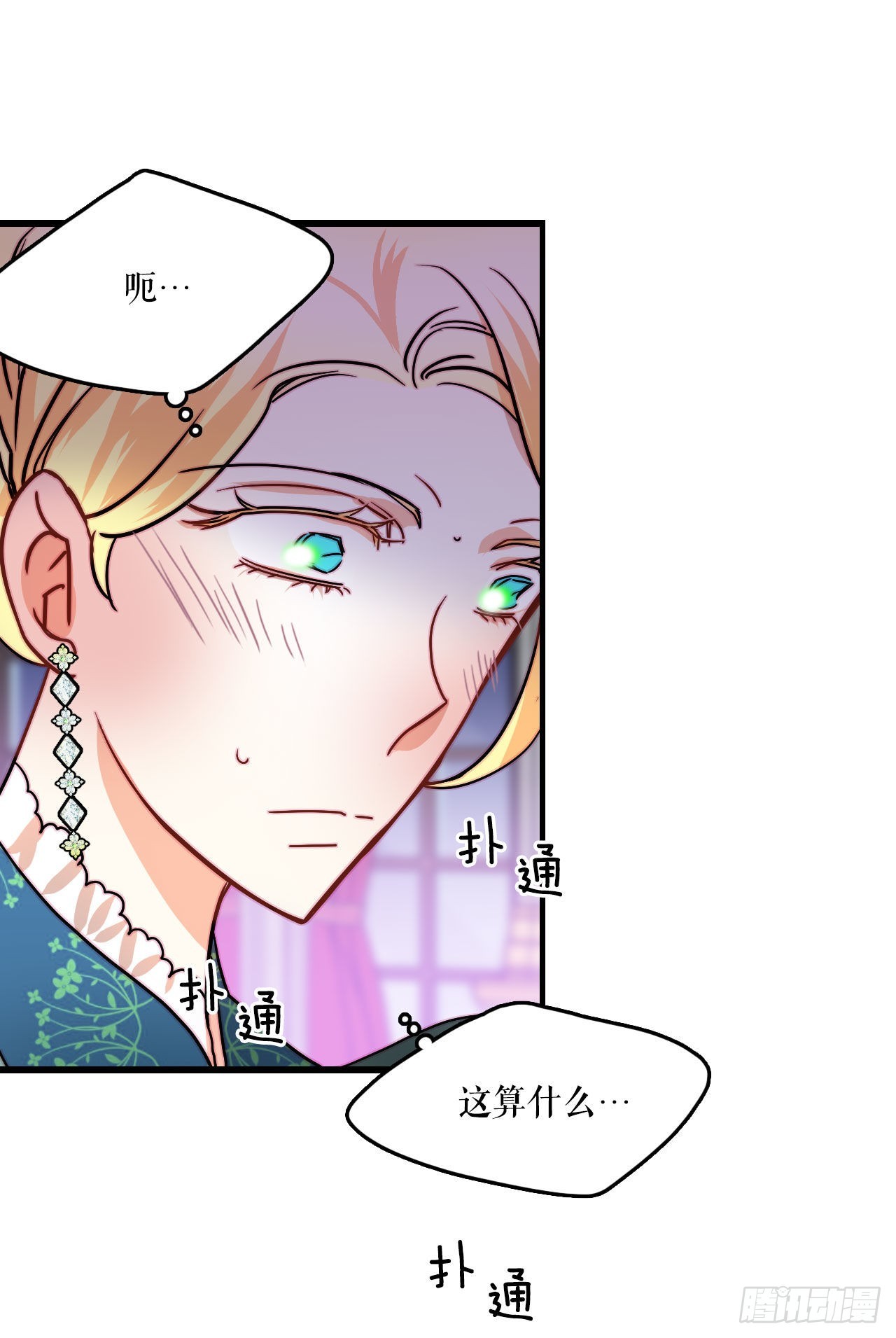 25.施特根家族的派对（1）-第26话