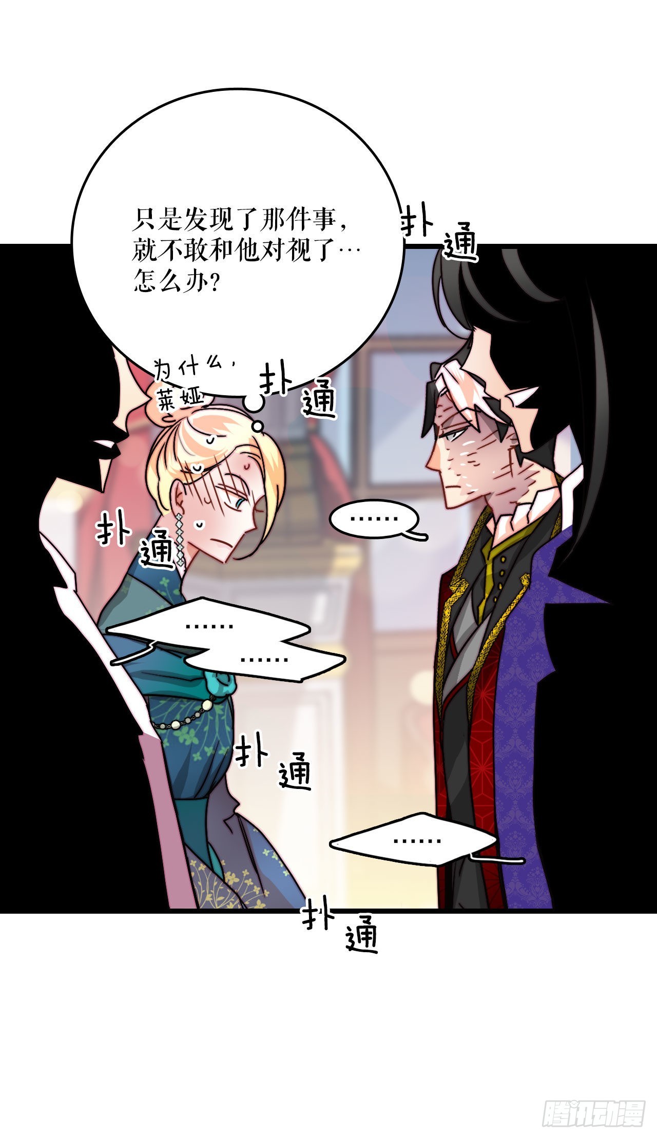 25.施特根家族的派对（1）-第26话