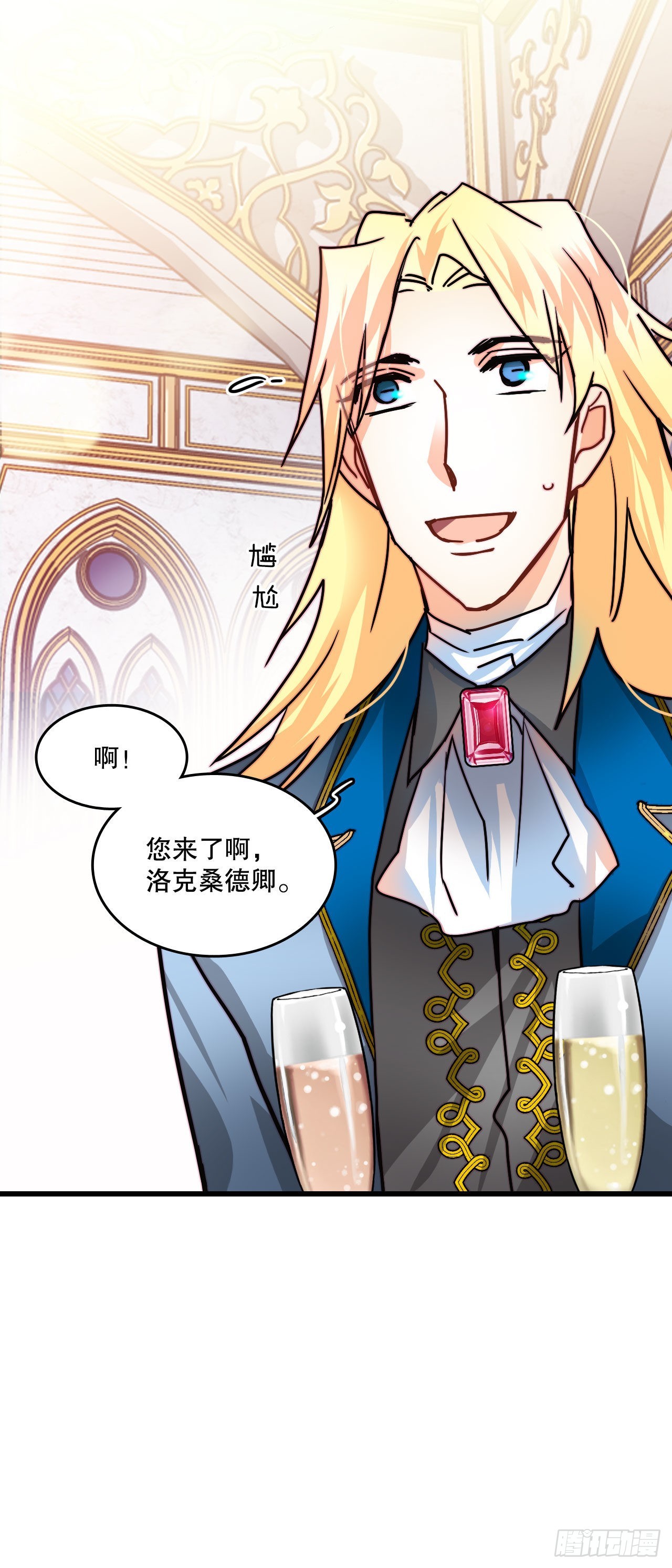 25.施特根家族的派对（1）-第26话