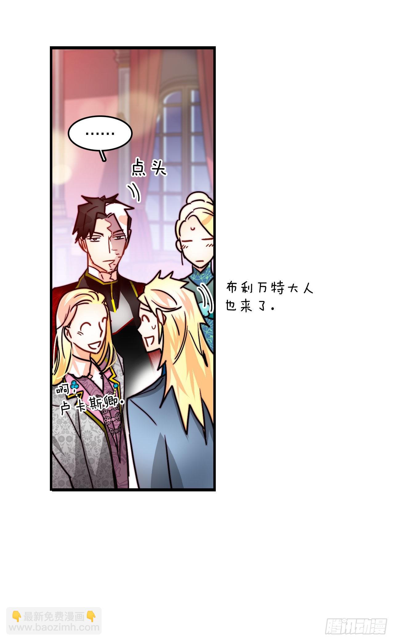 25.施特根家族的派对（1）-第26话