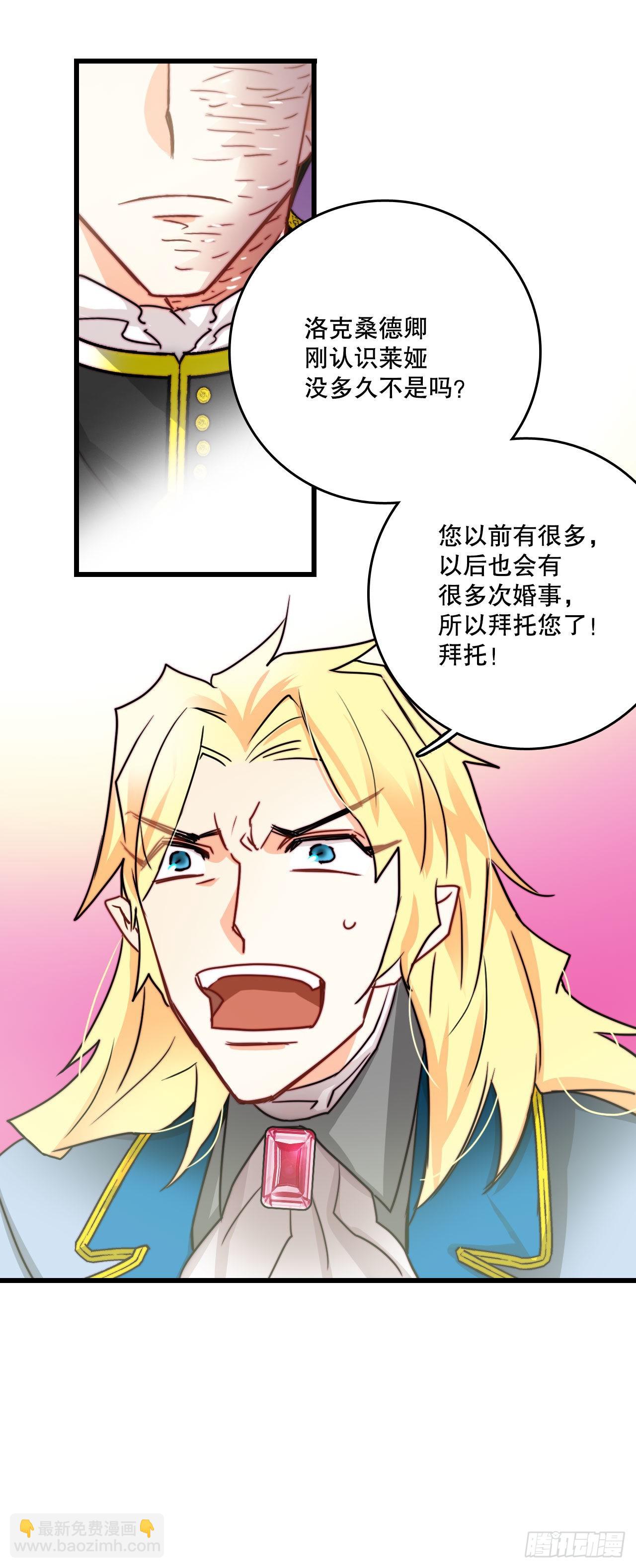 27.为爱决斗(1/2)-第28话