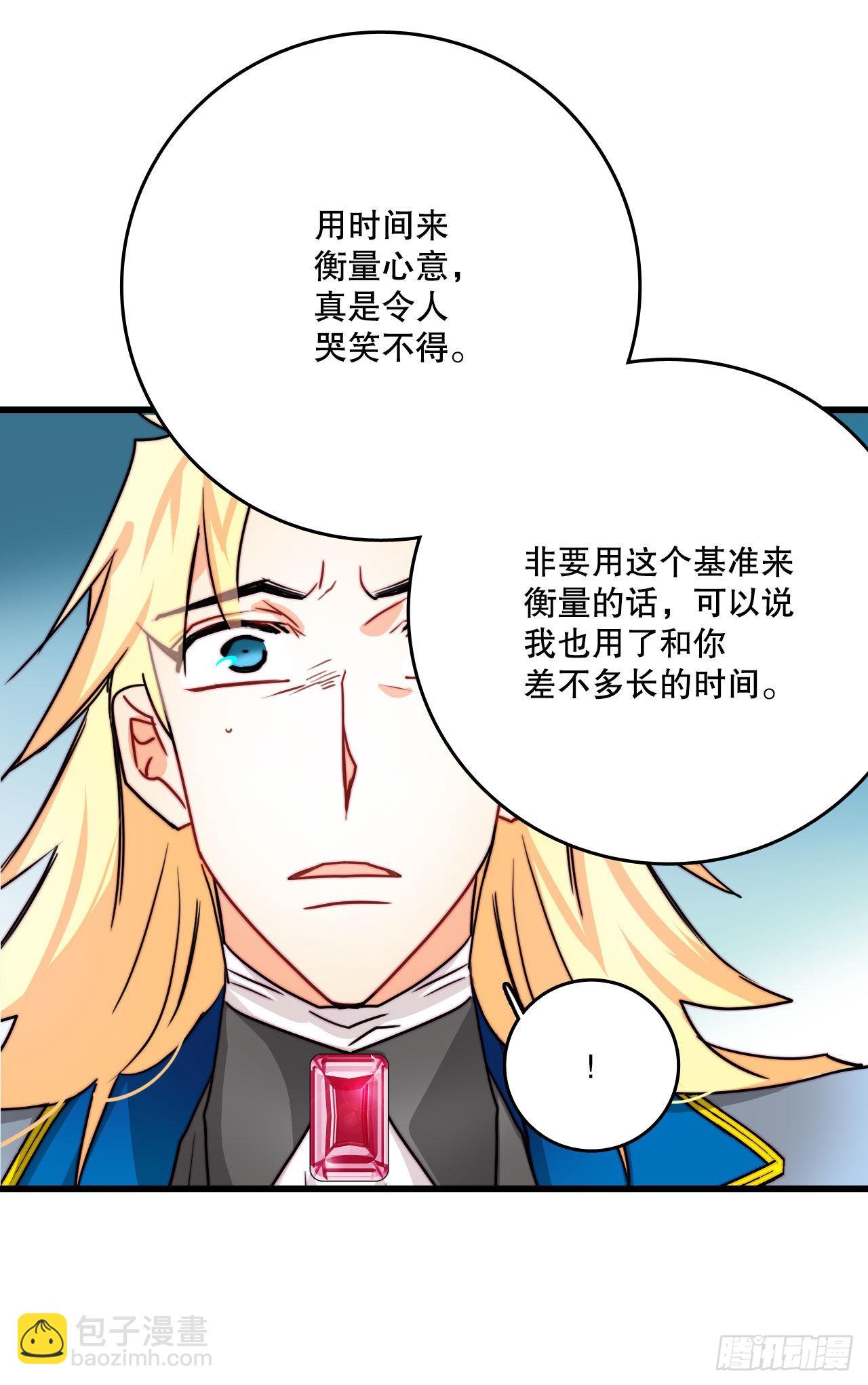 27.为爱决斗(1/2)-第28话