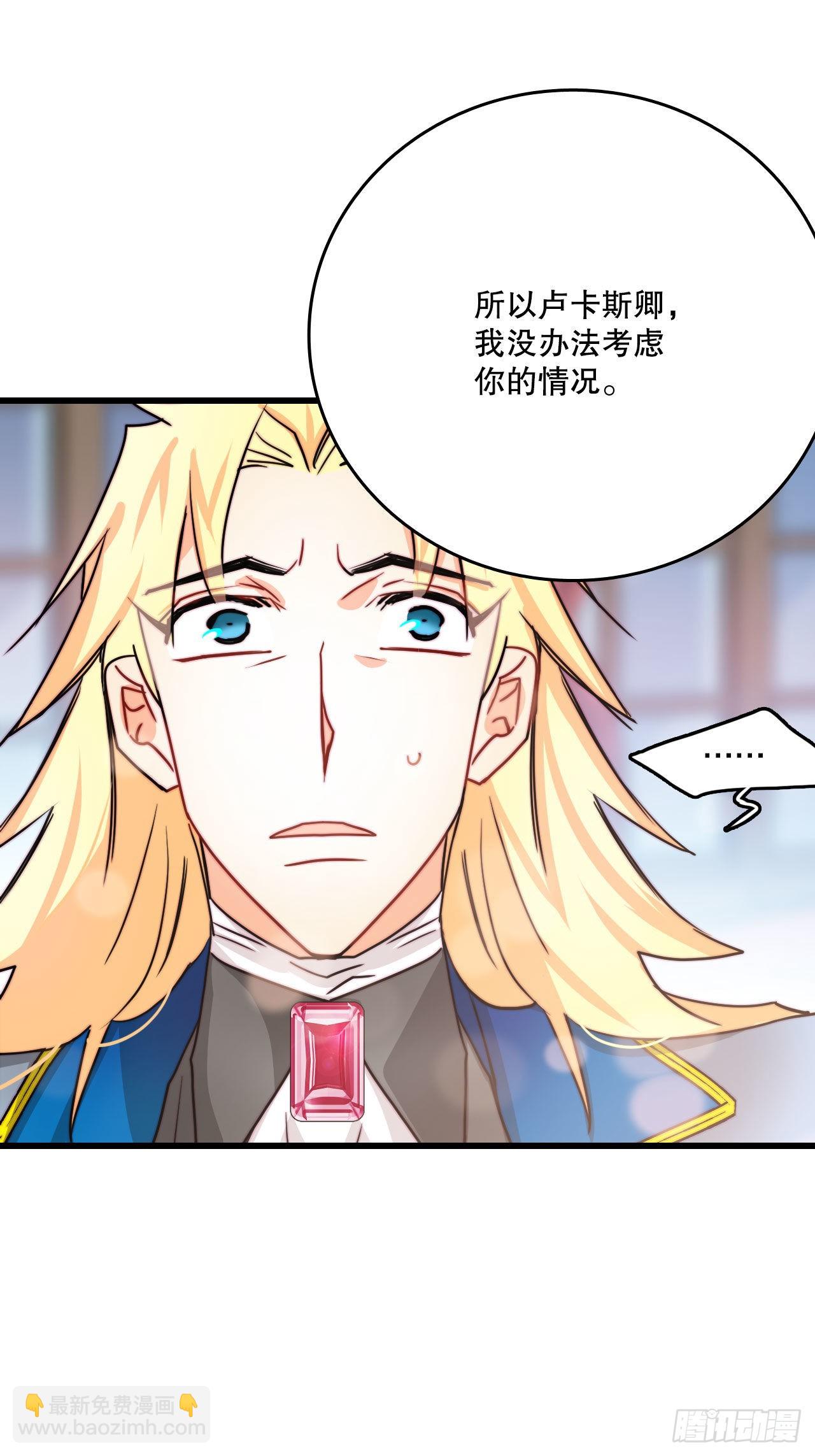 27.为爱决斗(1/2)-第28话