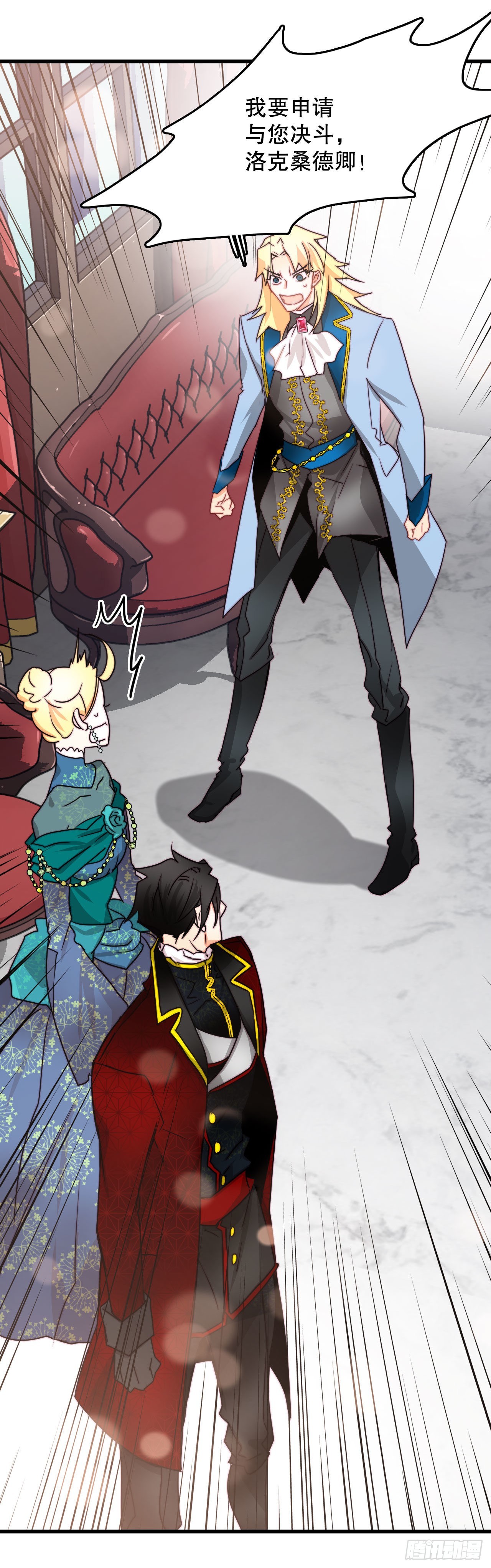 27.为爱决斗(1/2)-第28话