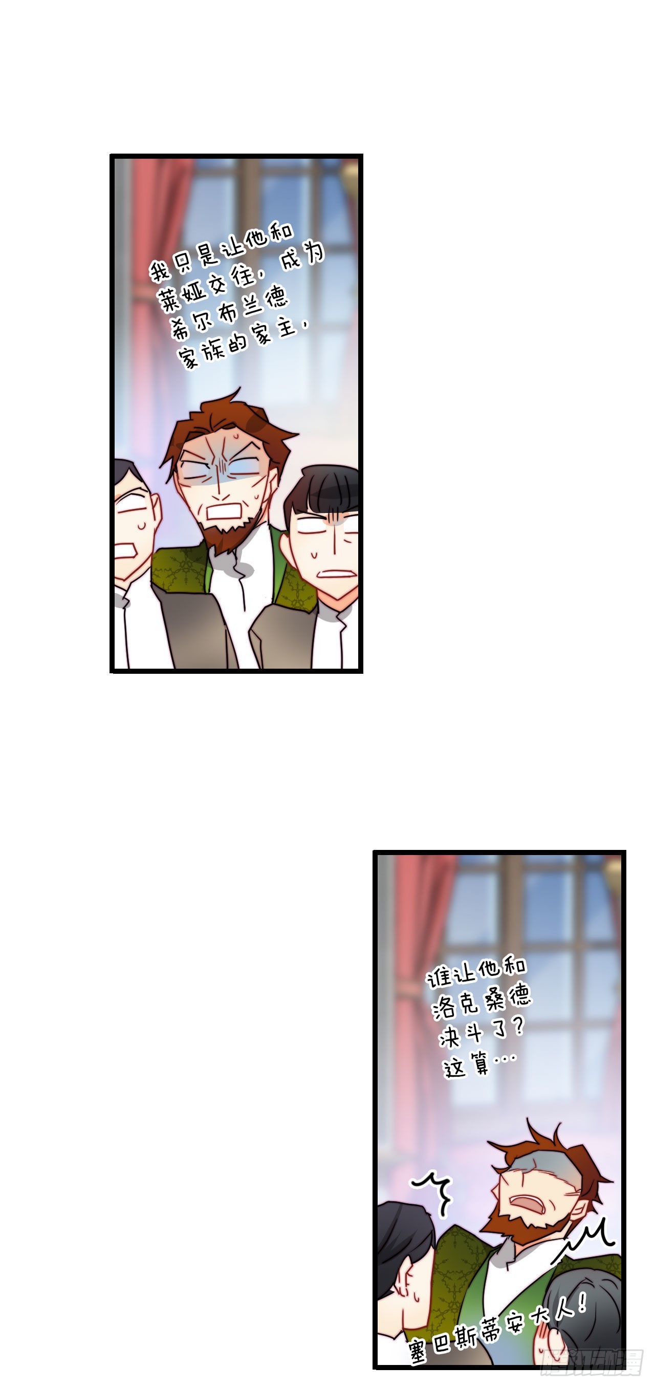 27.为爱决斗(1/2)-第28话