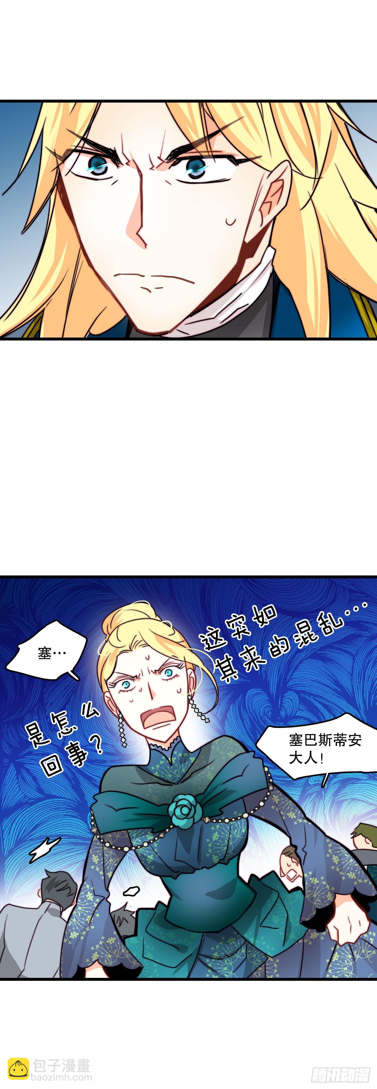 27.为爱决斗(1/2)-第28话