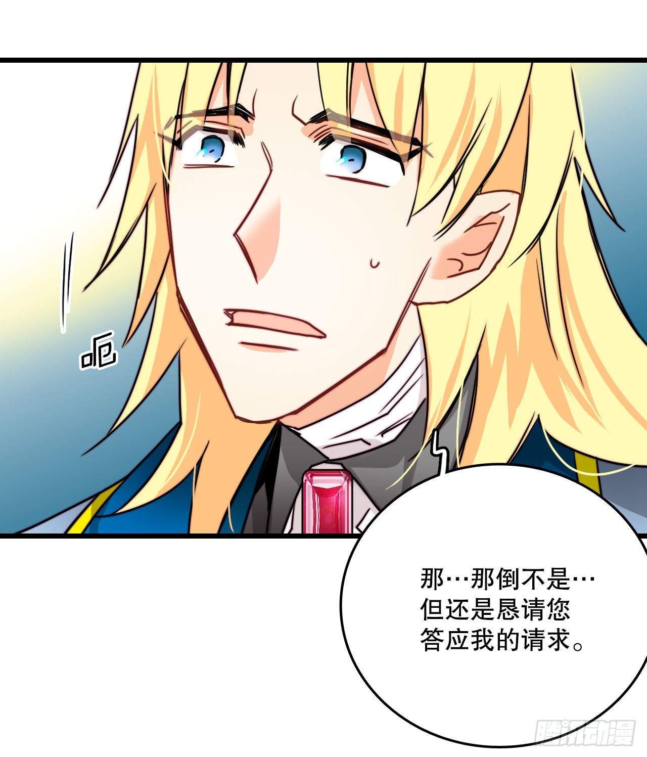 27.为爱决斗(1/2)-第28话