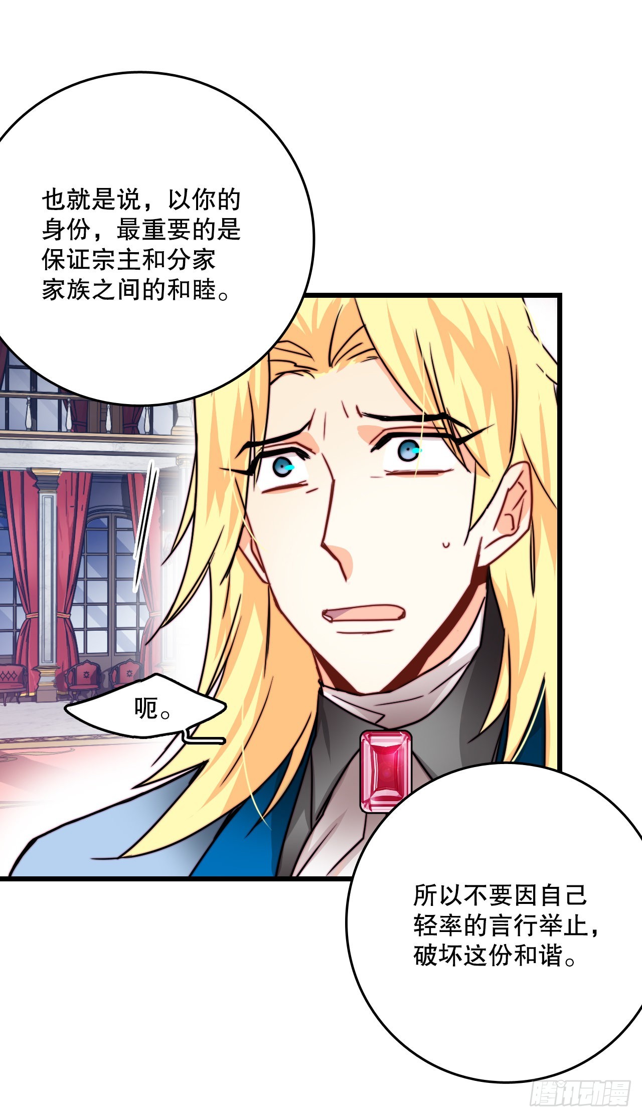 29.拒绝决斗(1/2)-第30话