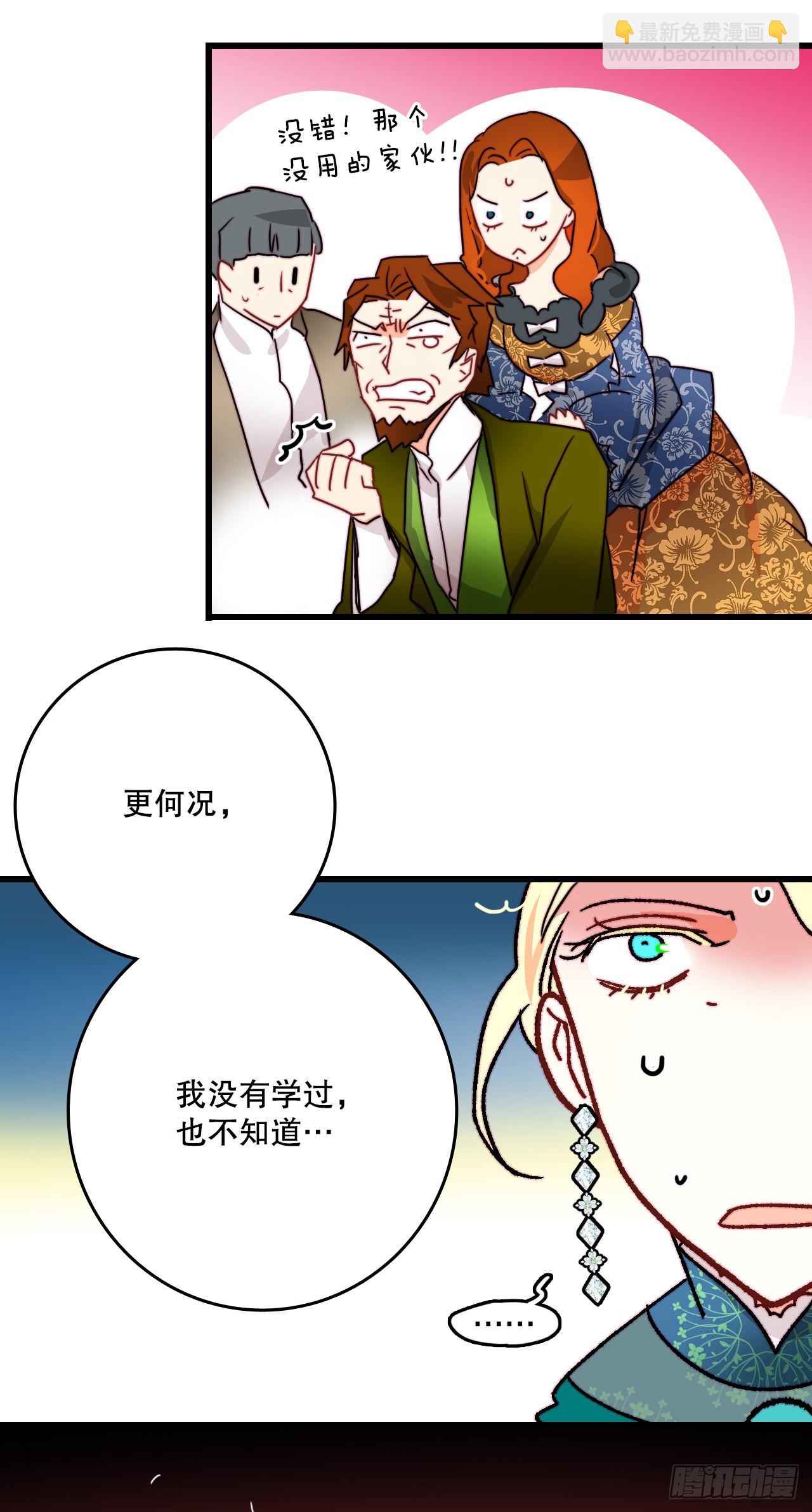 29.拒绝决斗(1/2)-第30话