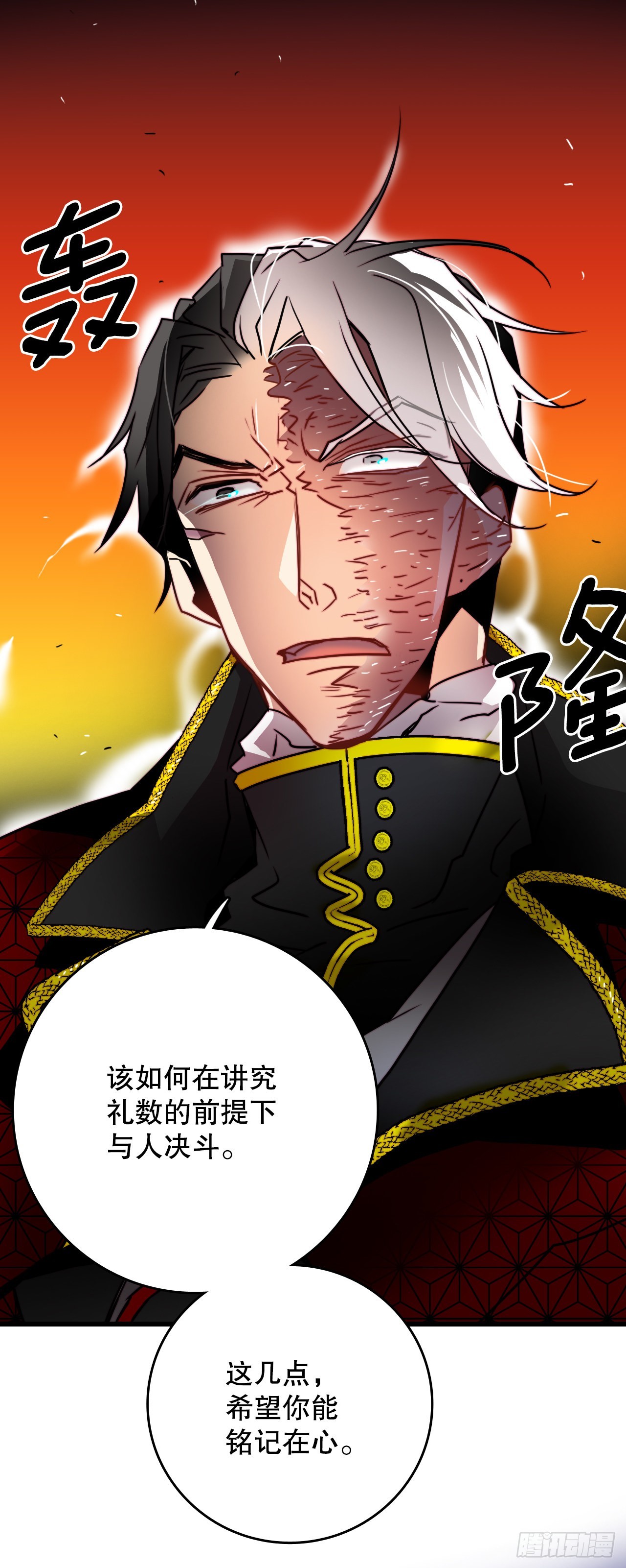 29.拒绝决斗(1/2)-第30话