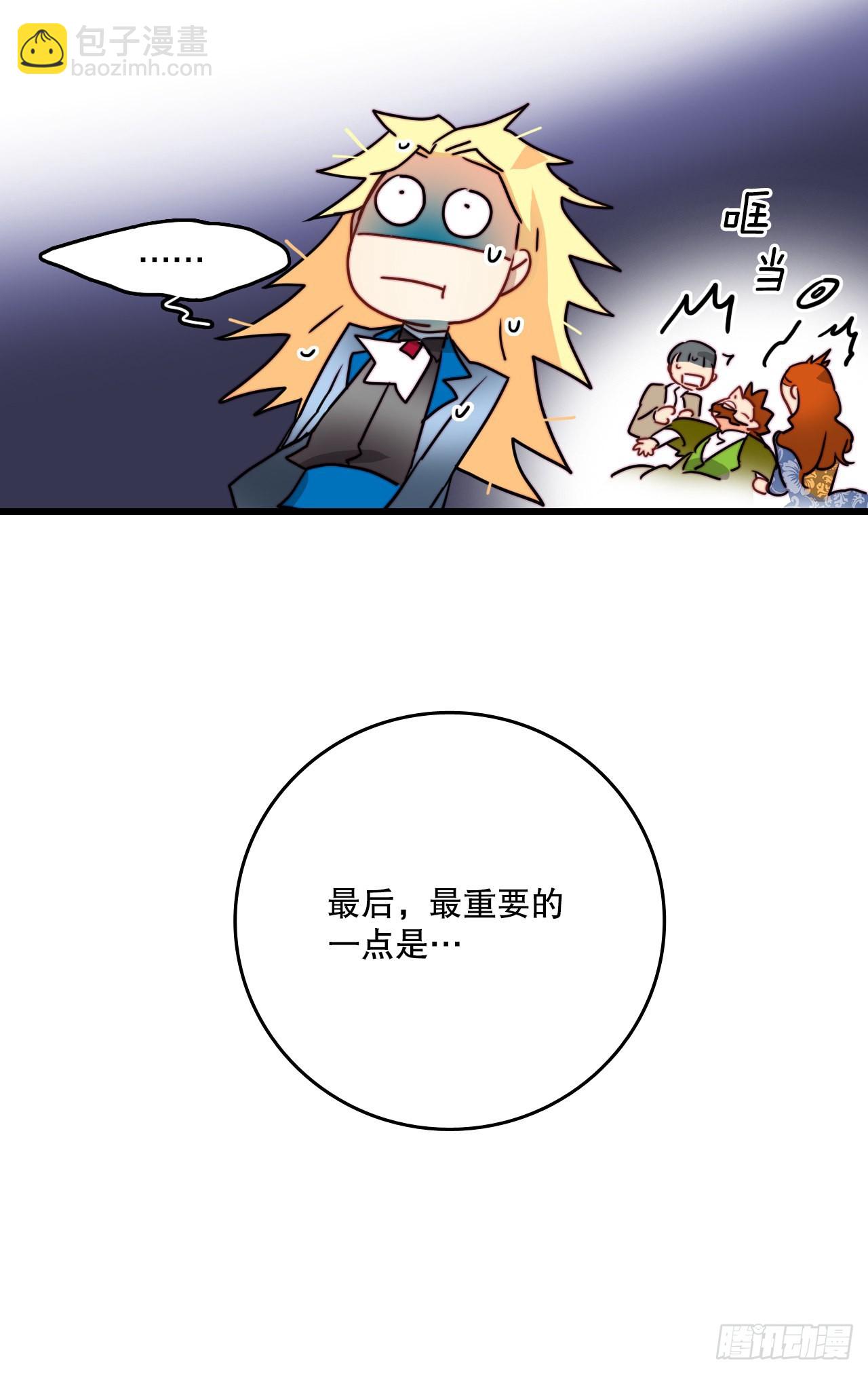 29.拒绝决斗(1/2)-第30话