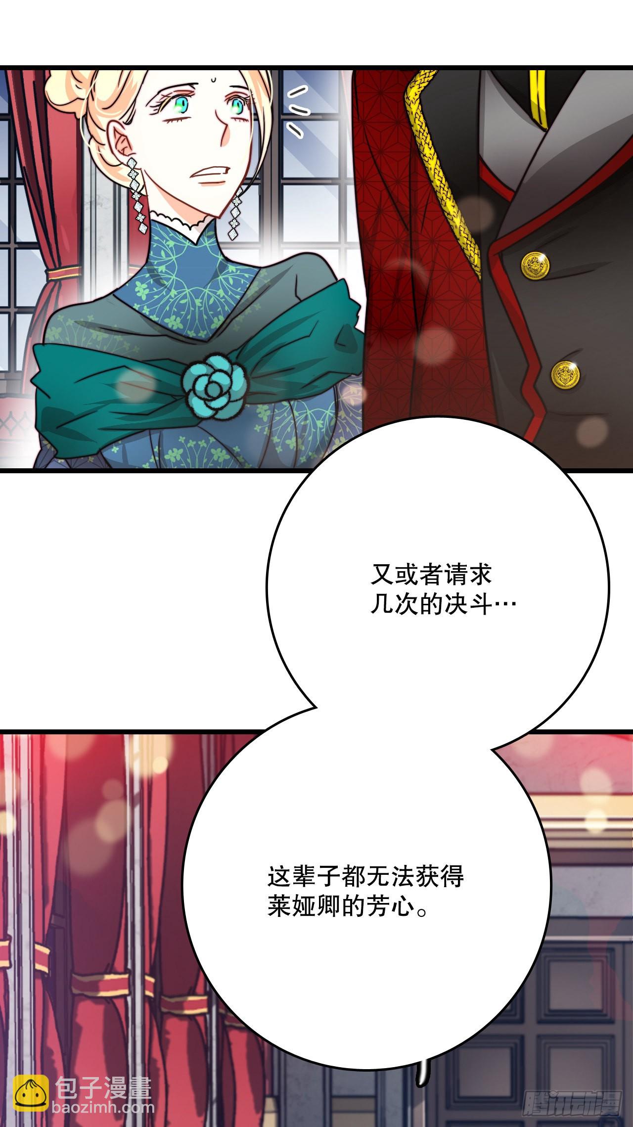 29.拒绝决斗(1/2)-第30话