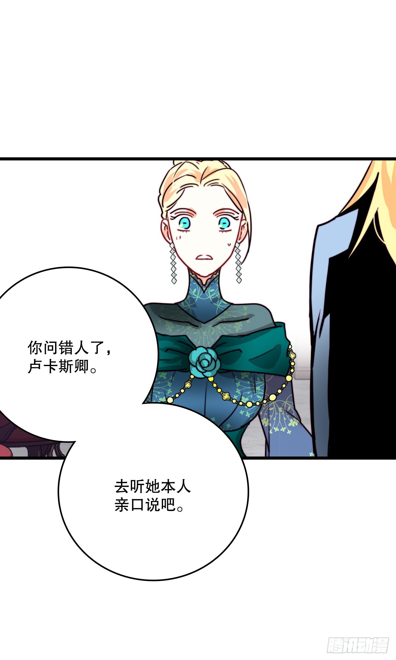 29.拒绝决斗(1/2)-第30话