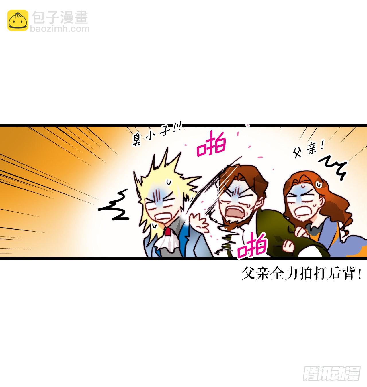 29.拒绝决斗(1/2)-第30话