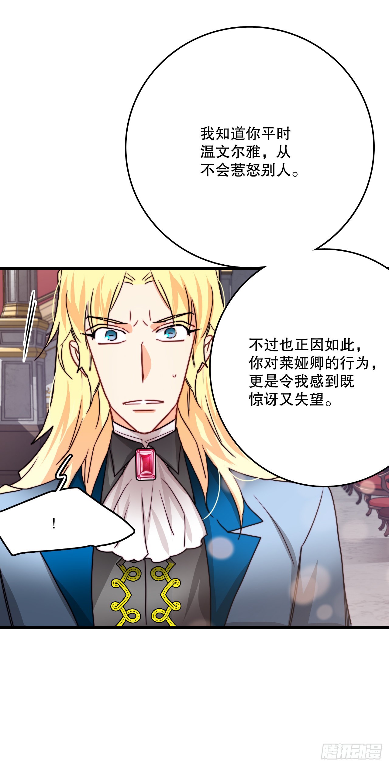 29.拒绝决斗(1/2)-第30话