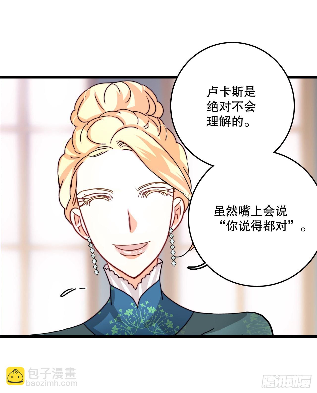 29.拒绝决斗(1/2)-第30话