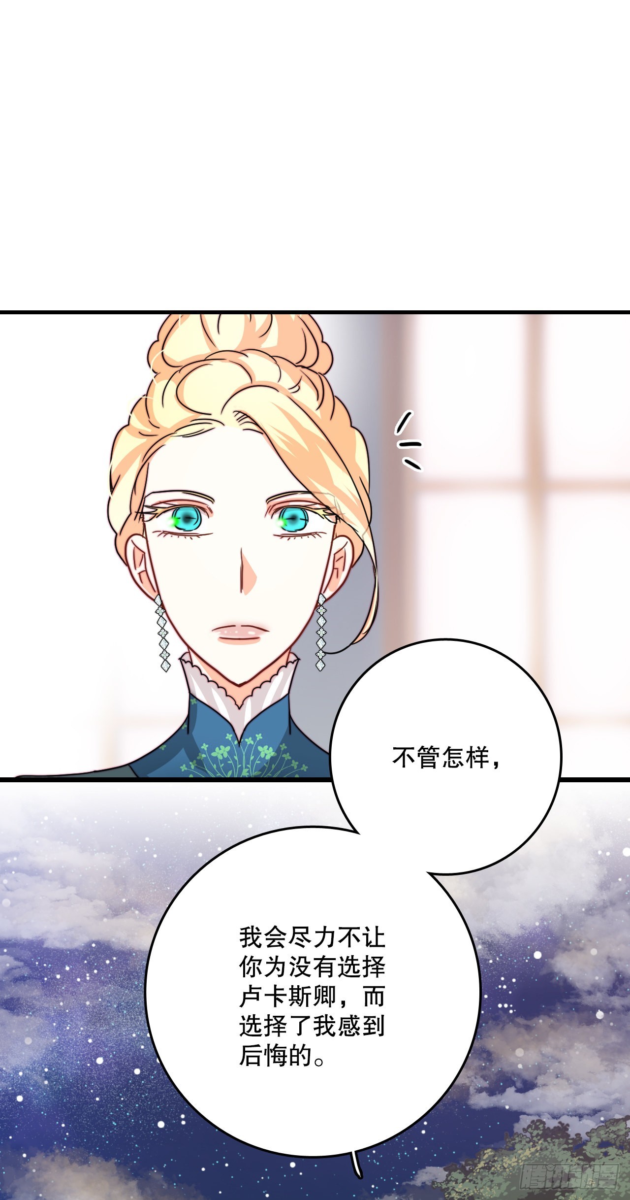 29.拒绝决斗(1/2)-第30话