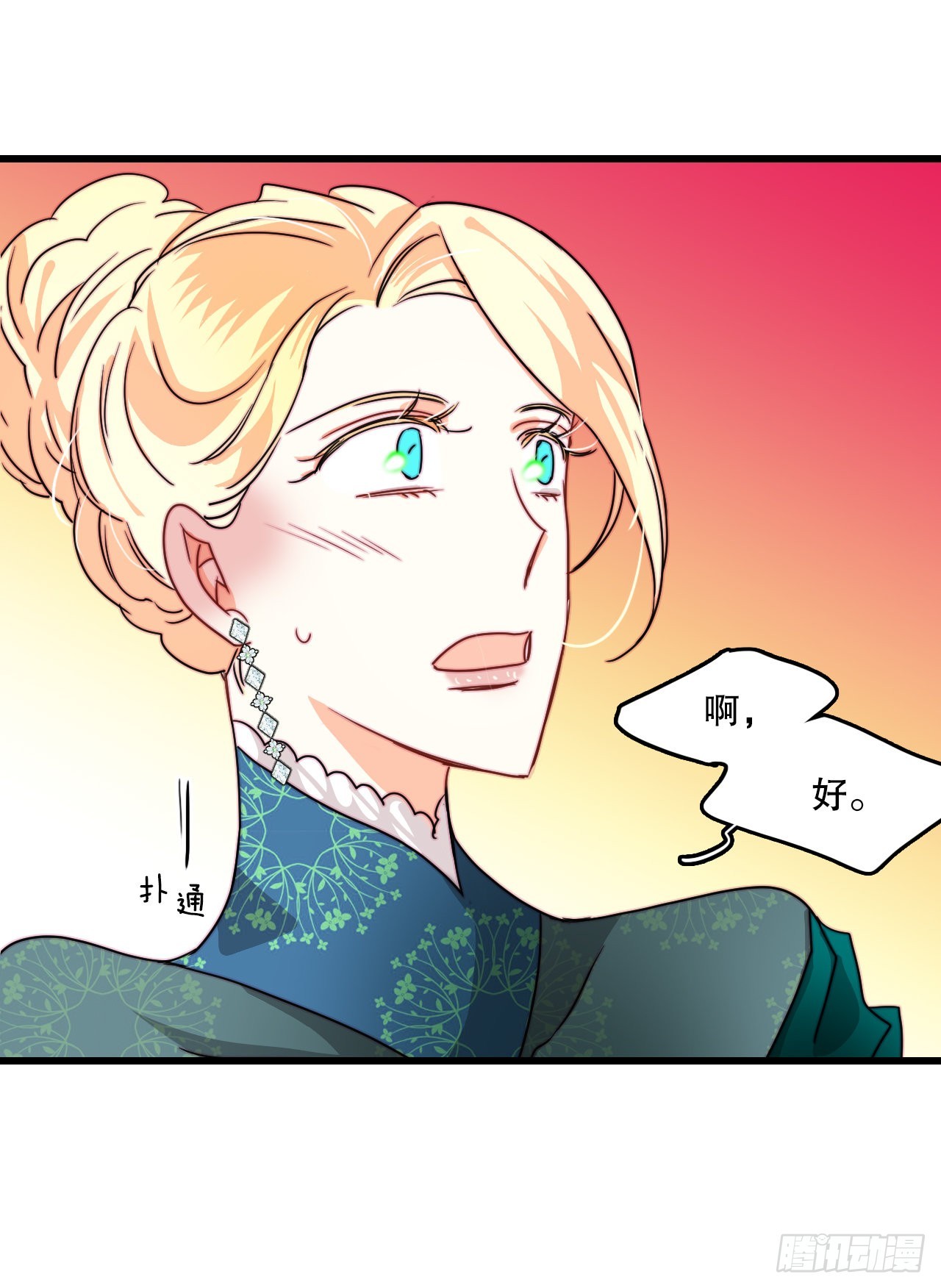 29.拒绝决斗(1/2)-第30话