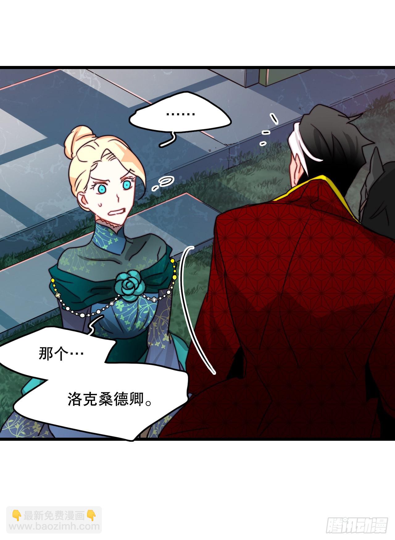 29.拒绝决斗(1/2)-第30话