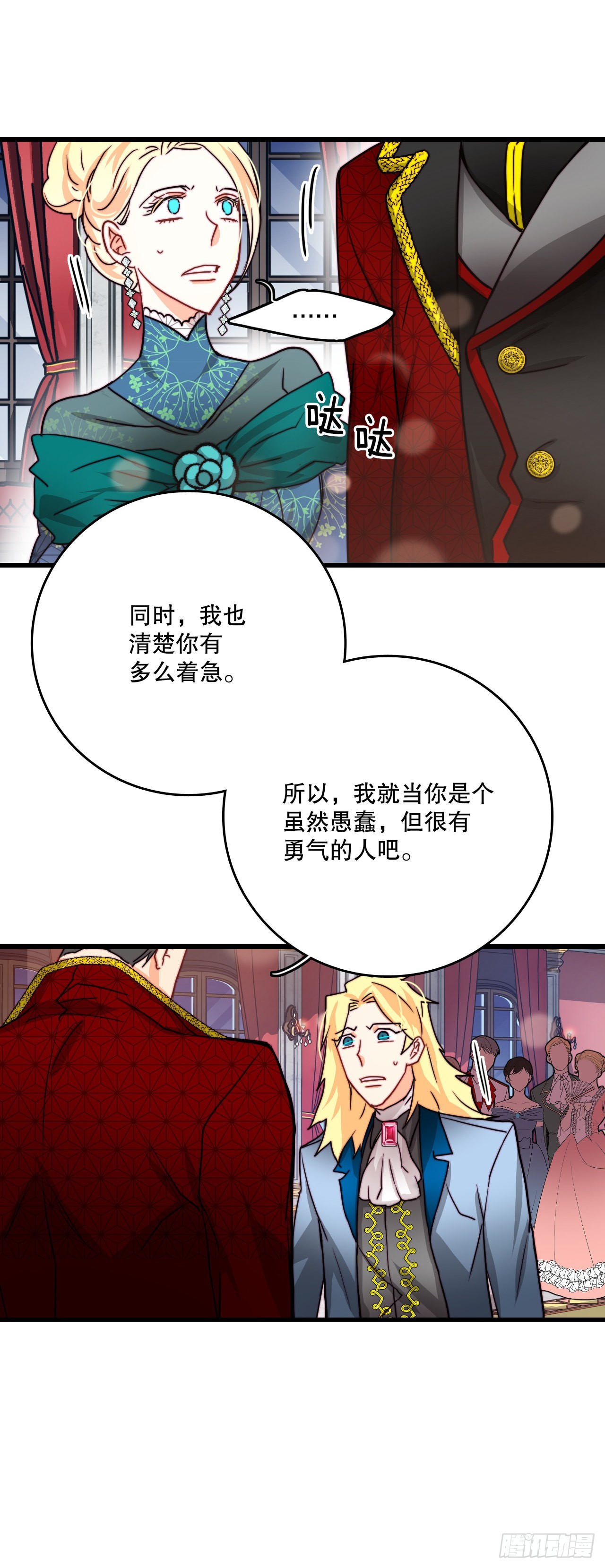 29.拒绝决斗(1/2)-第30话