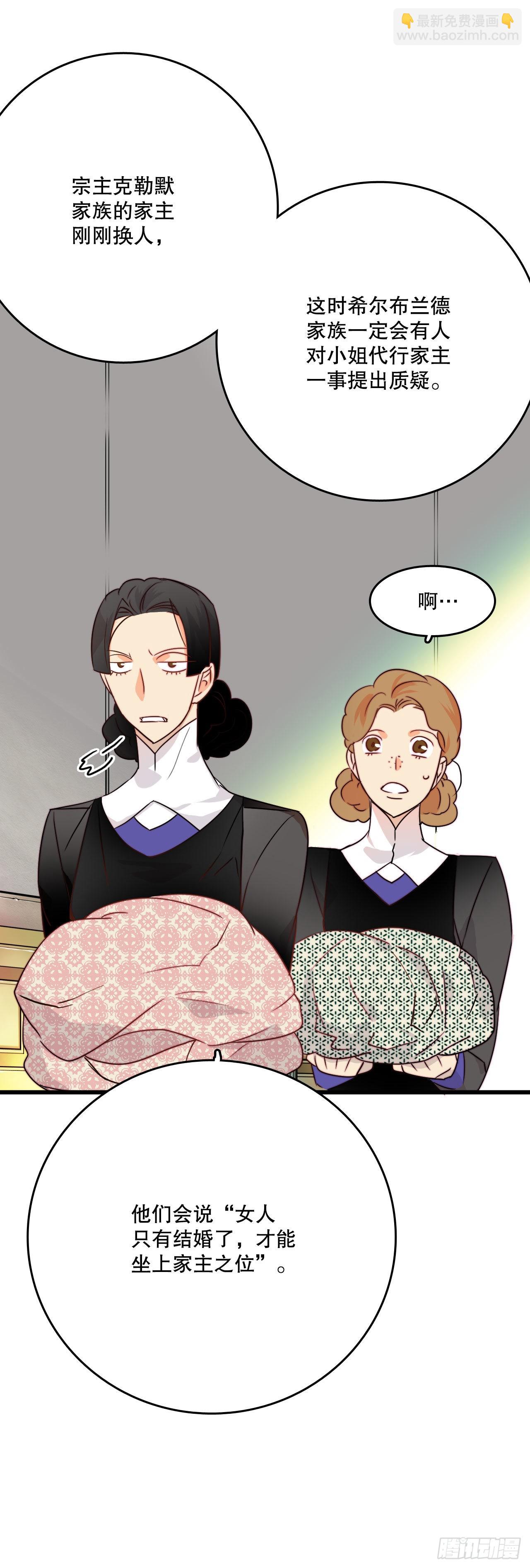 3.参加宴会-第4话