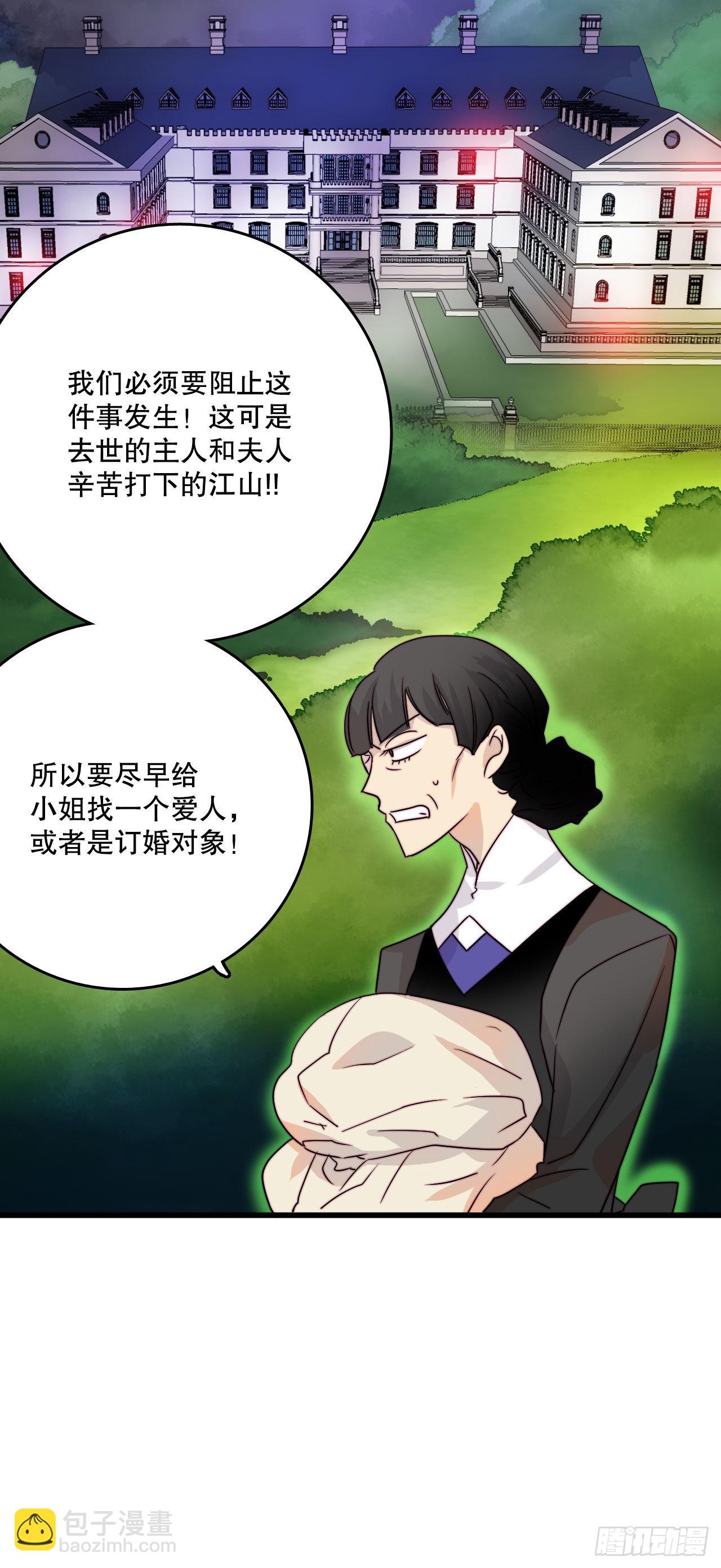 3.参加宴会-第4话