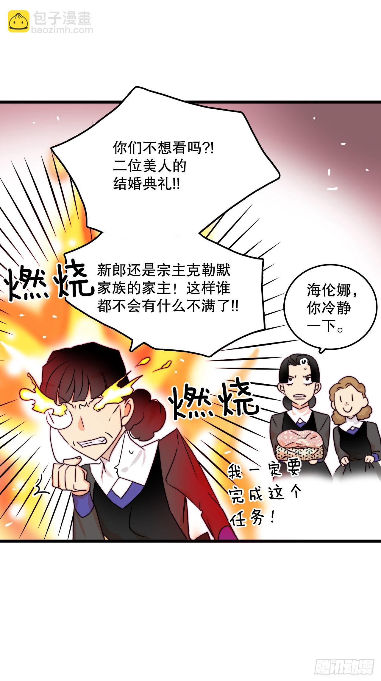 3.参加宴会-第4话