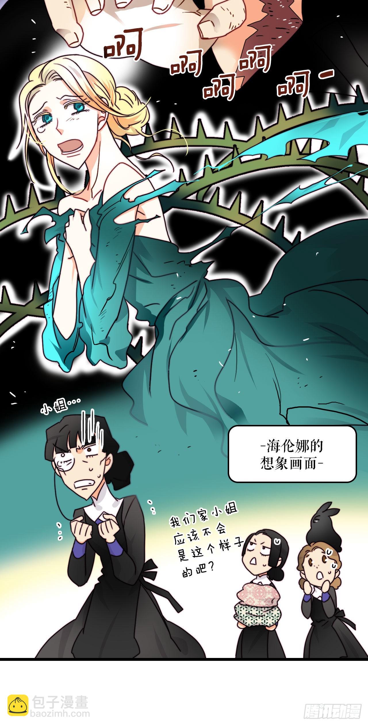 3.参加宴会-第4话