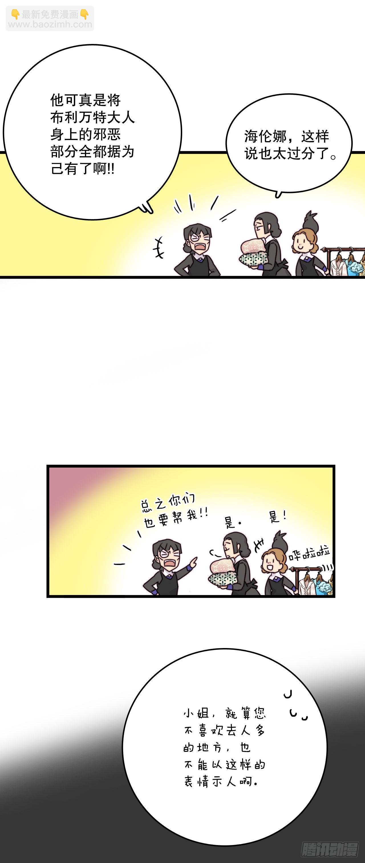 3.参加宴会-第4话