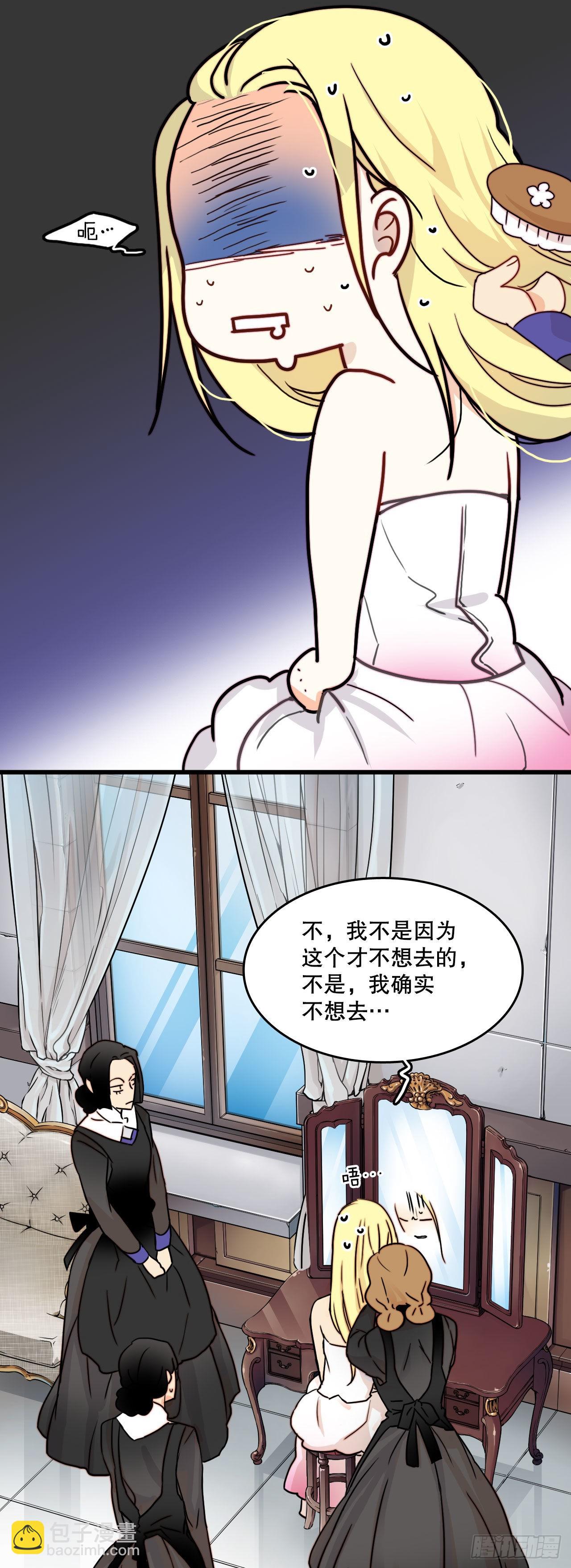 3.参加宴会-第4话