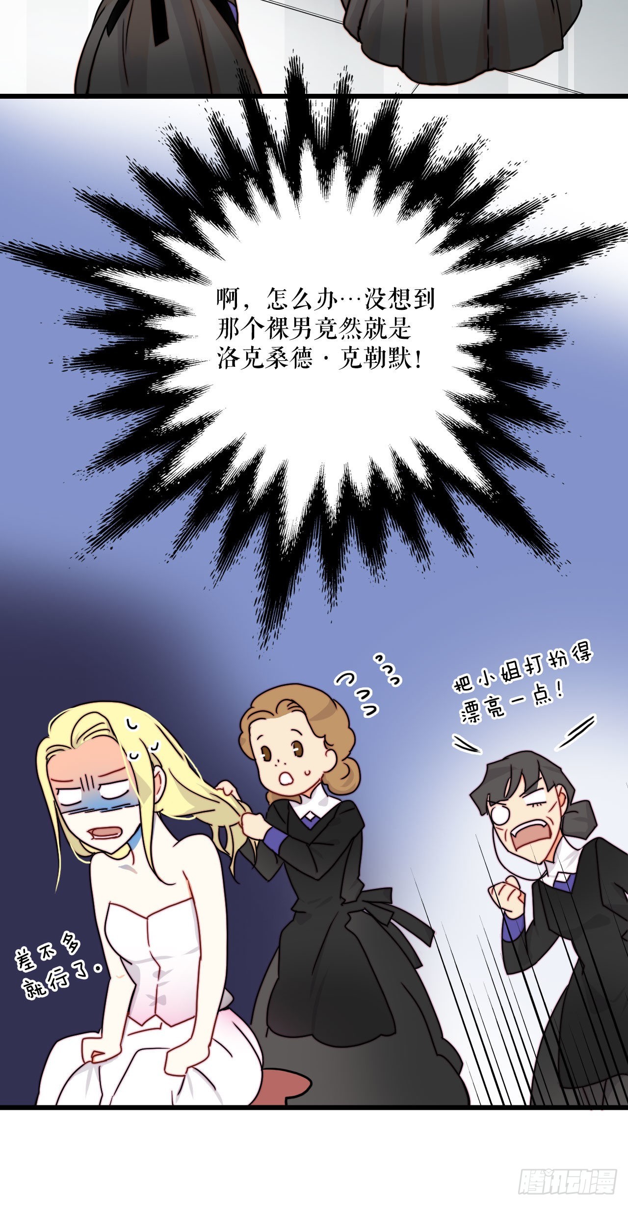 3.参加宴会-第4话